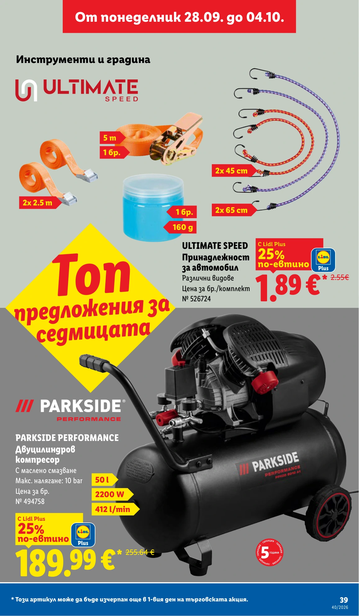 Flyer page 39