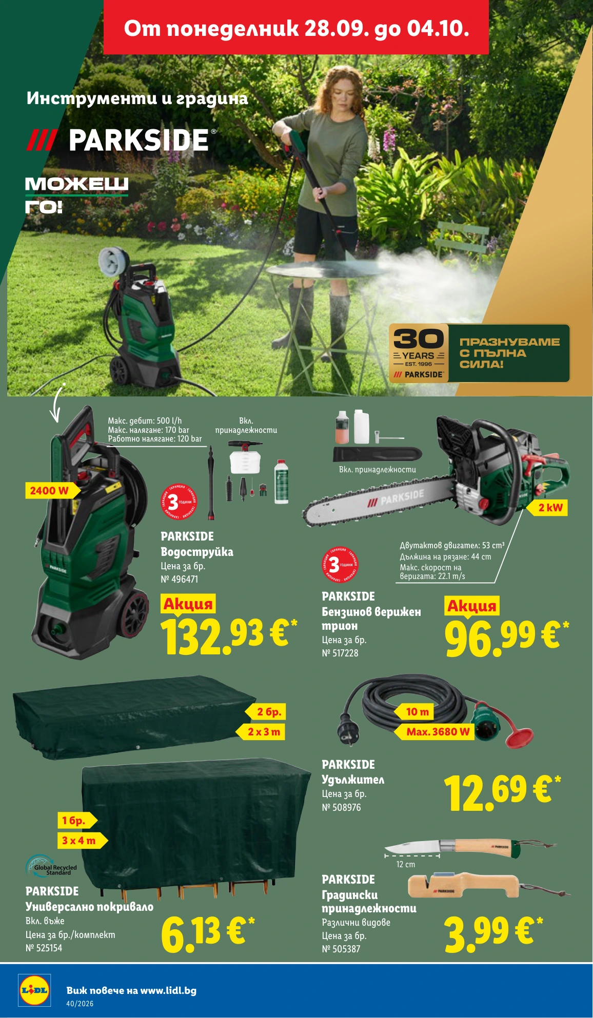 Flyer page 40