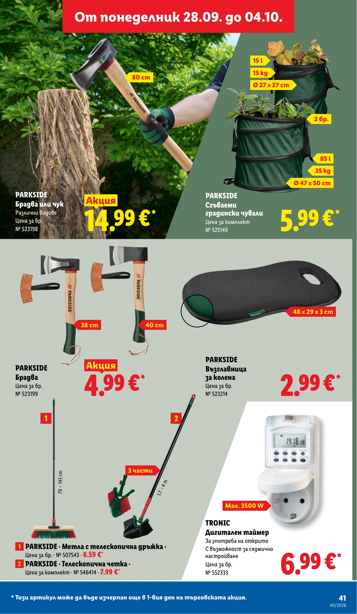 Flyer page 41