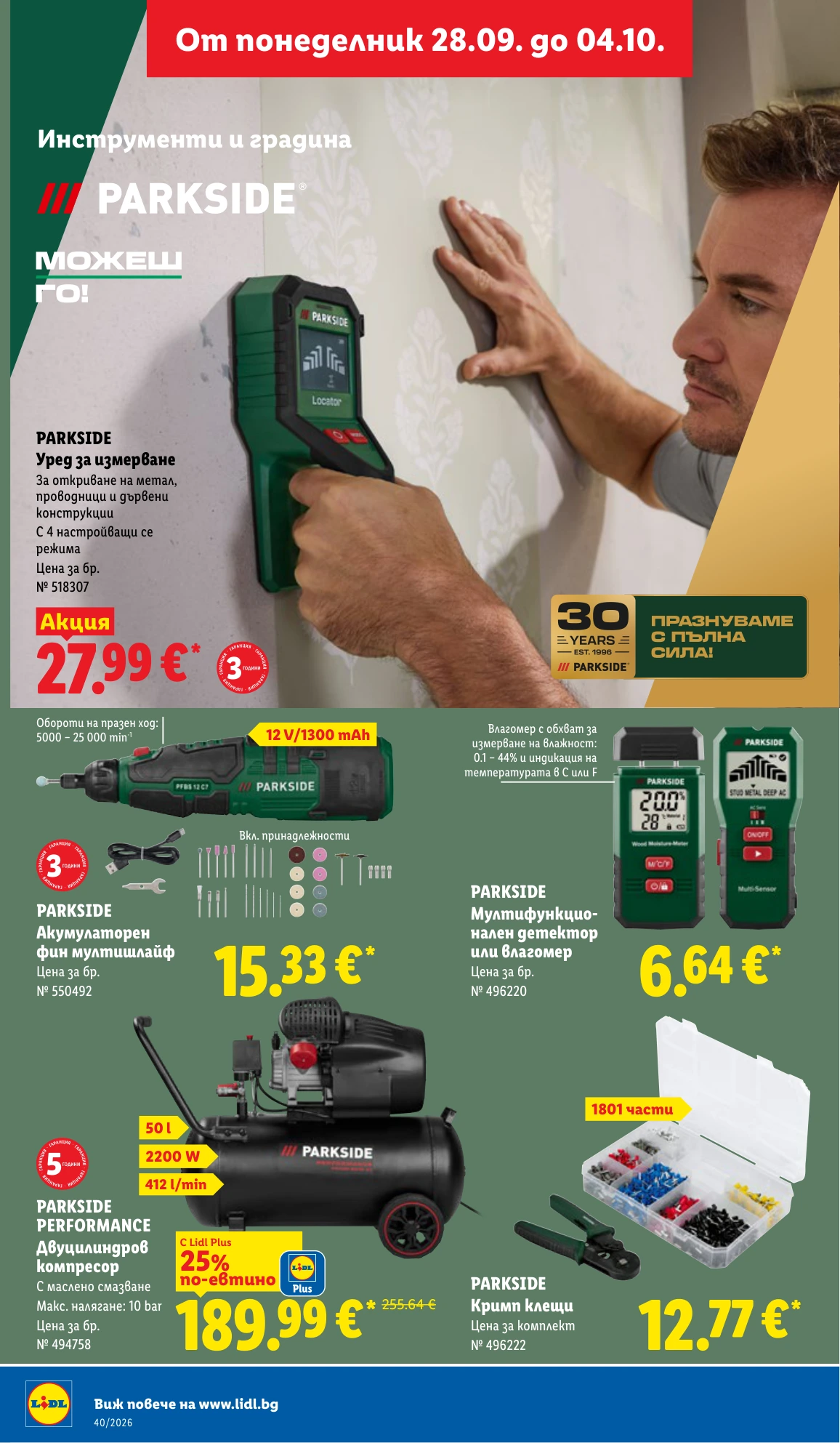Flyer page 42