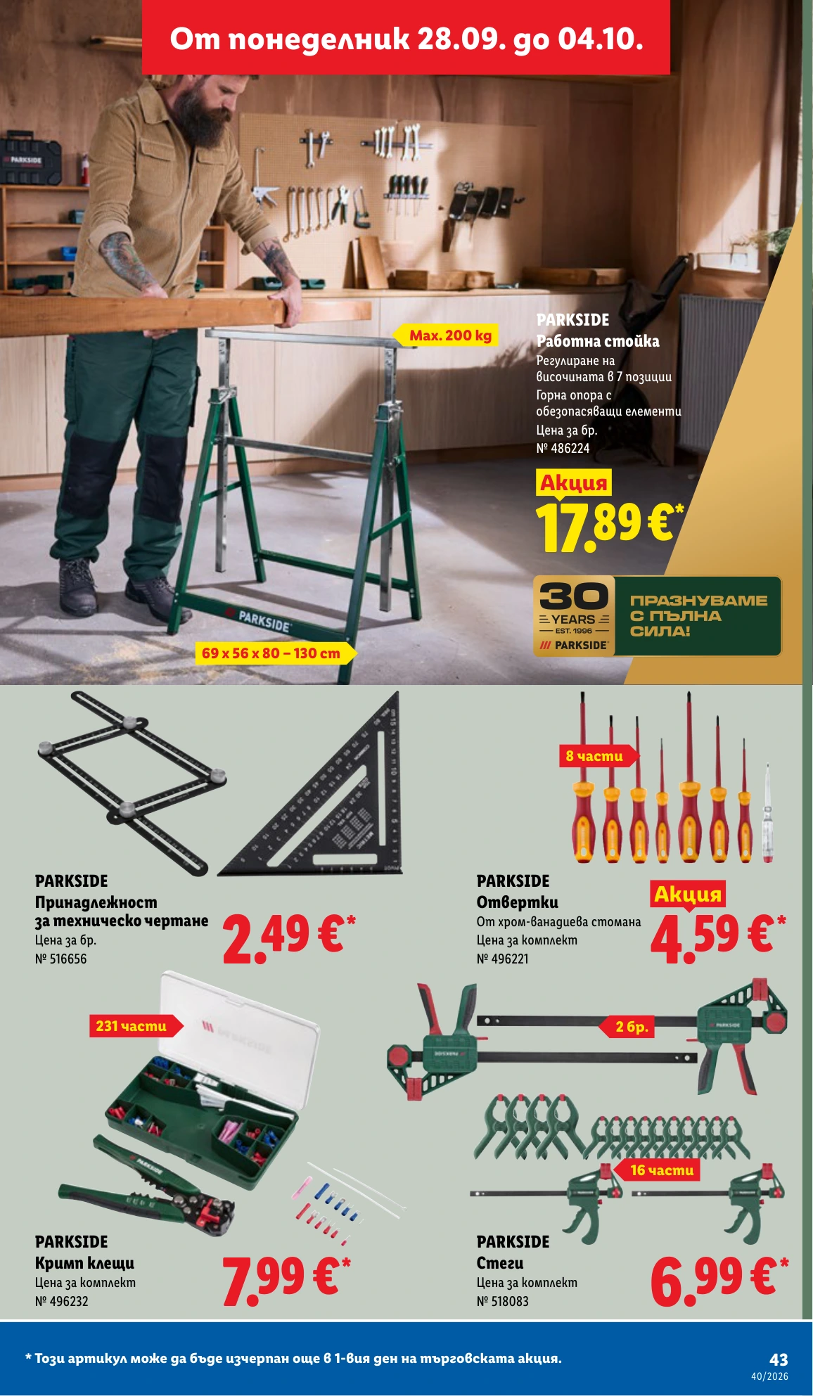 Flyer page 43