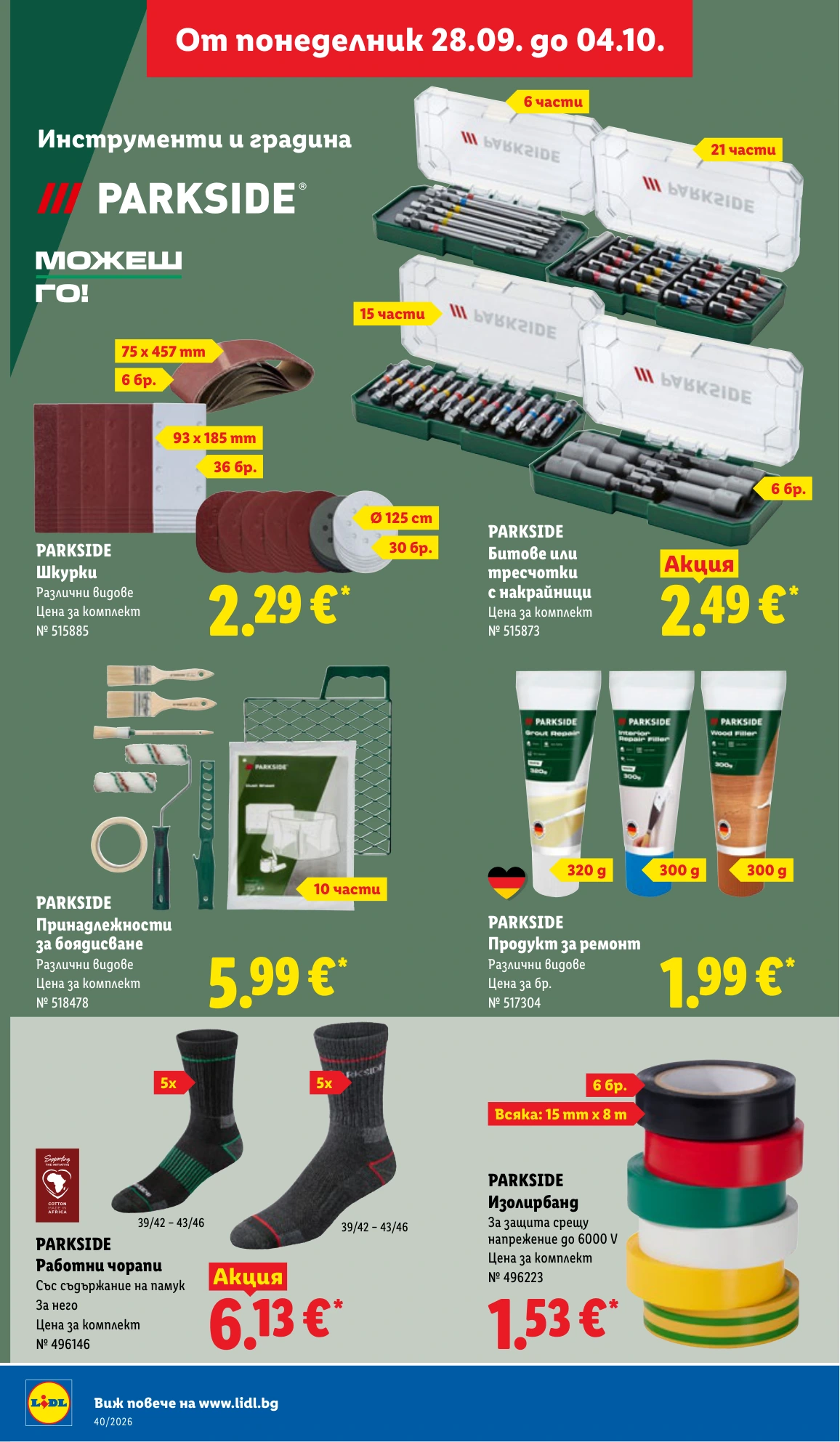 Flyer page 44