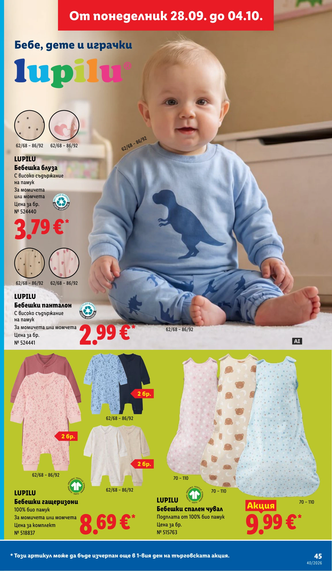 Flyer page 45
