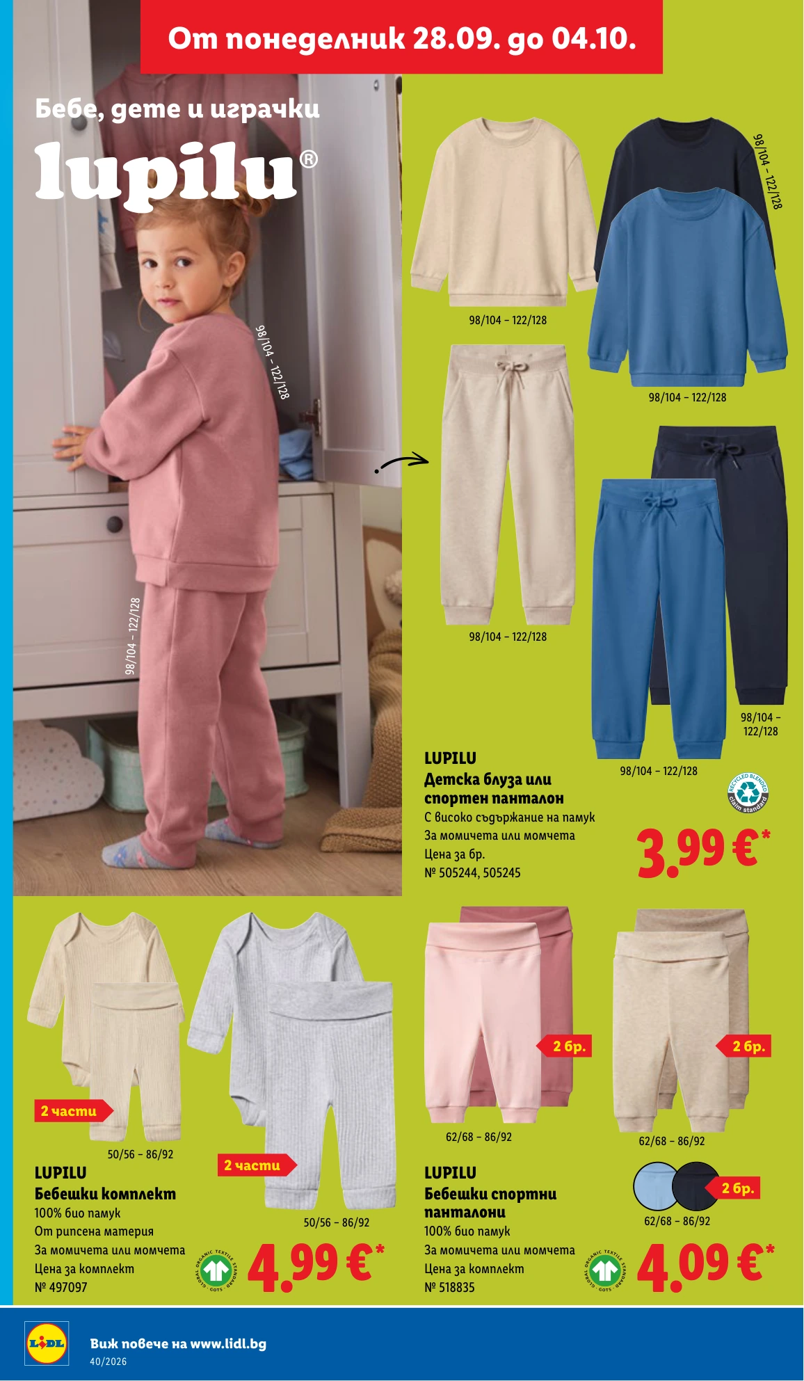 Flyer page 46