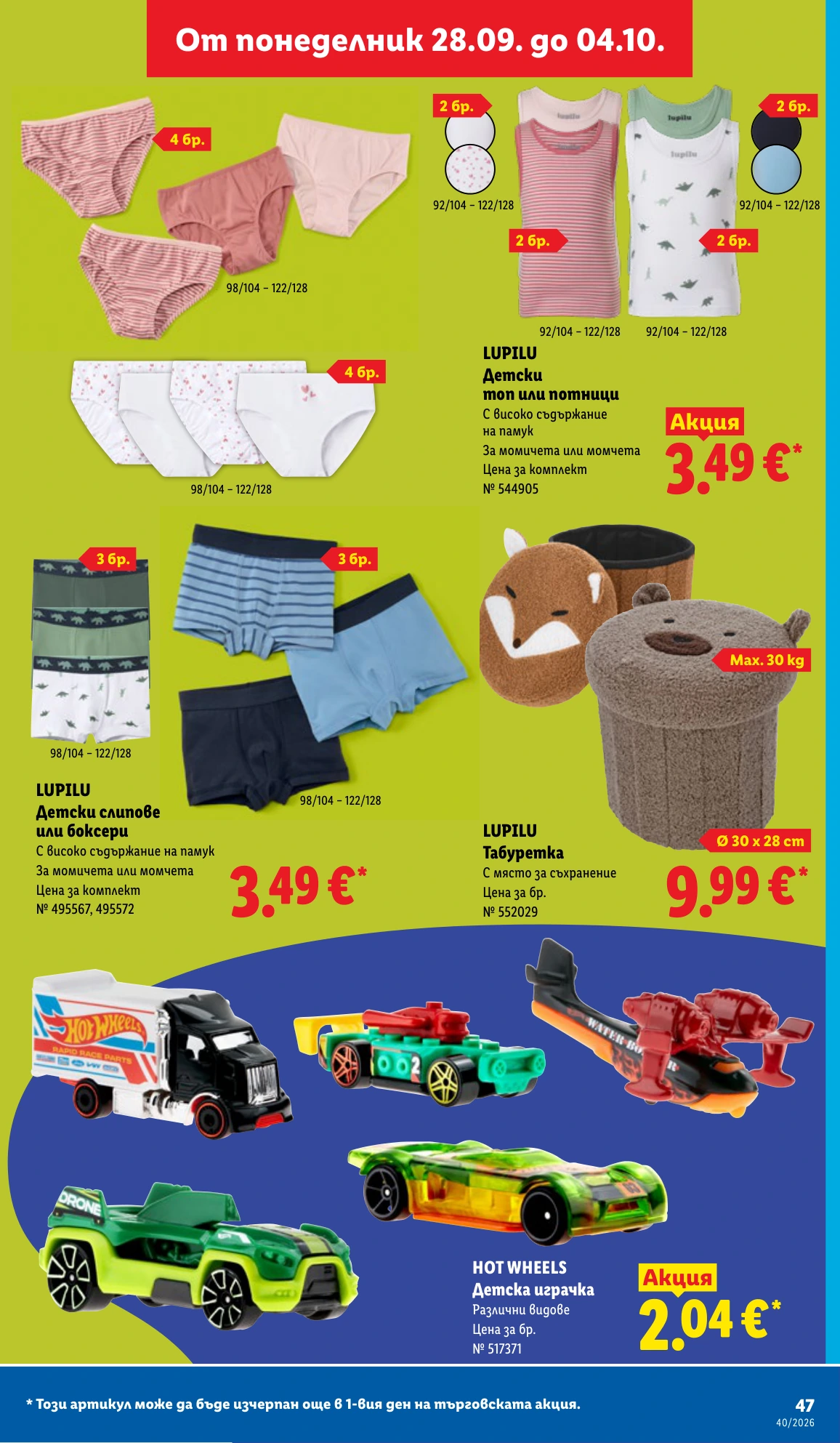 Flyer page 47