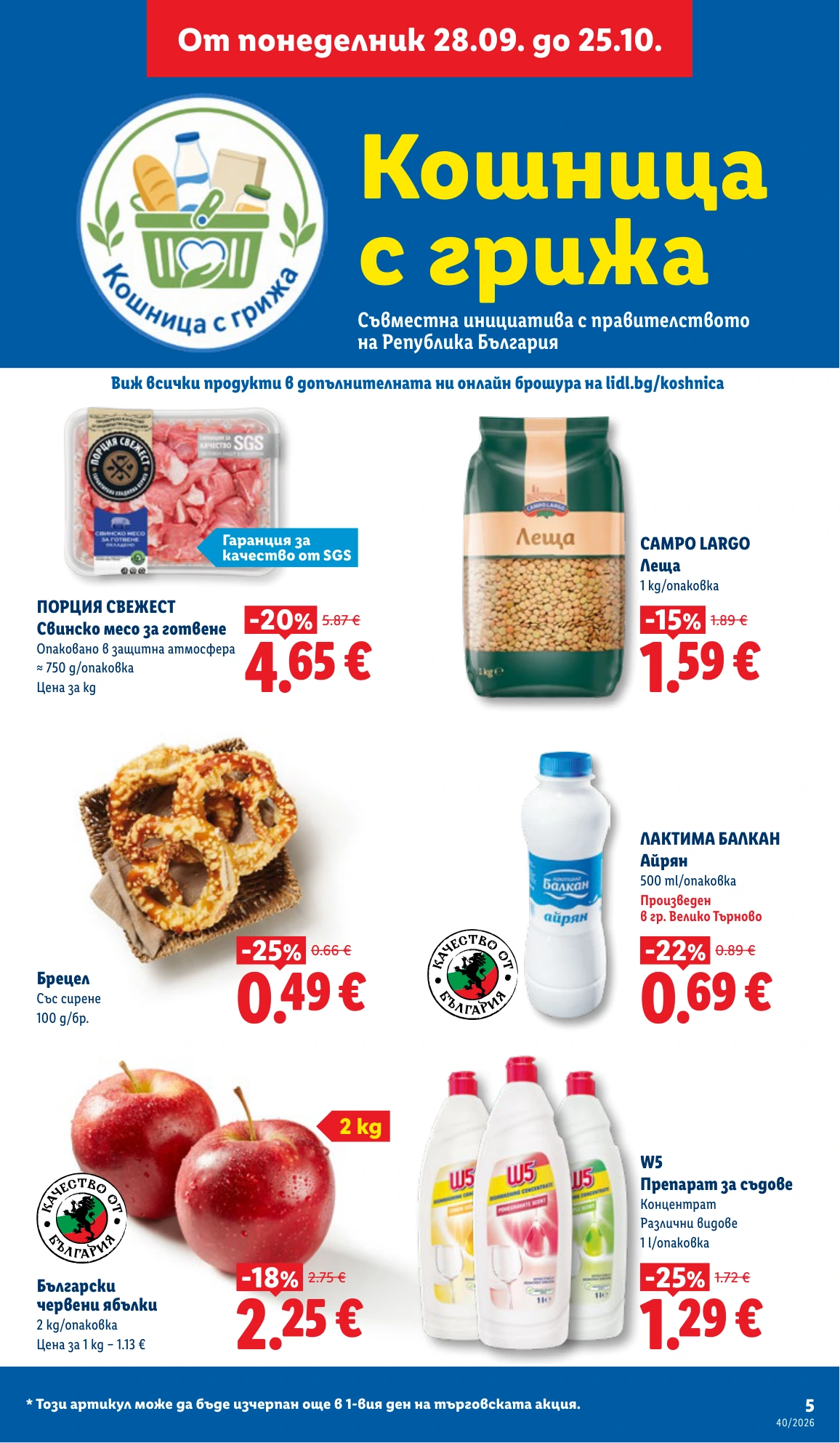 Flyer page 5