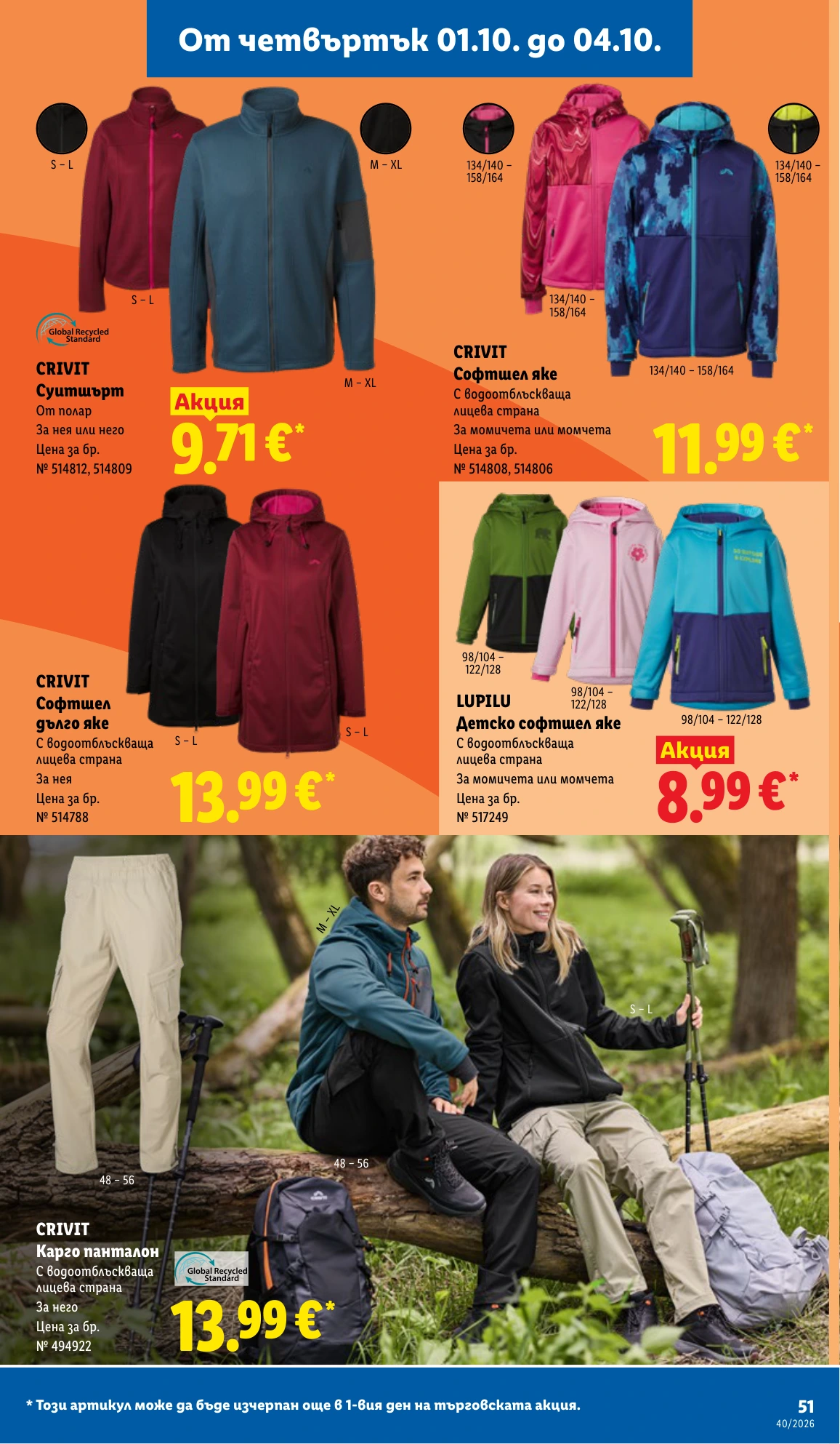 Flyer page 51