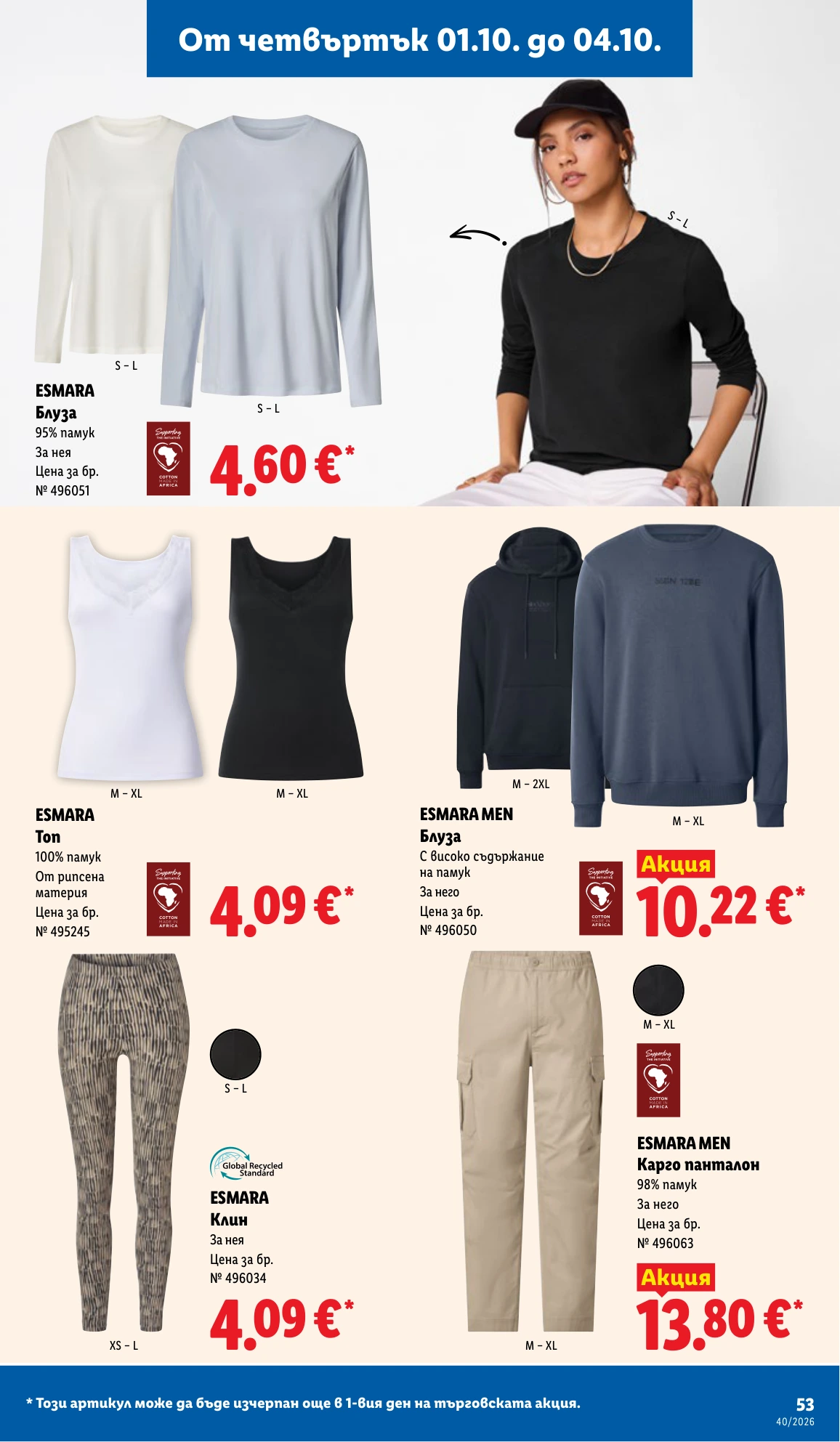 Flyer page 53