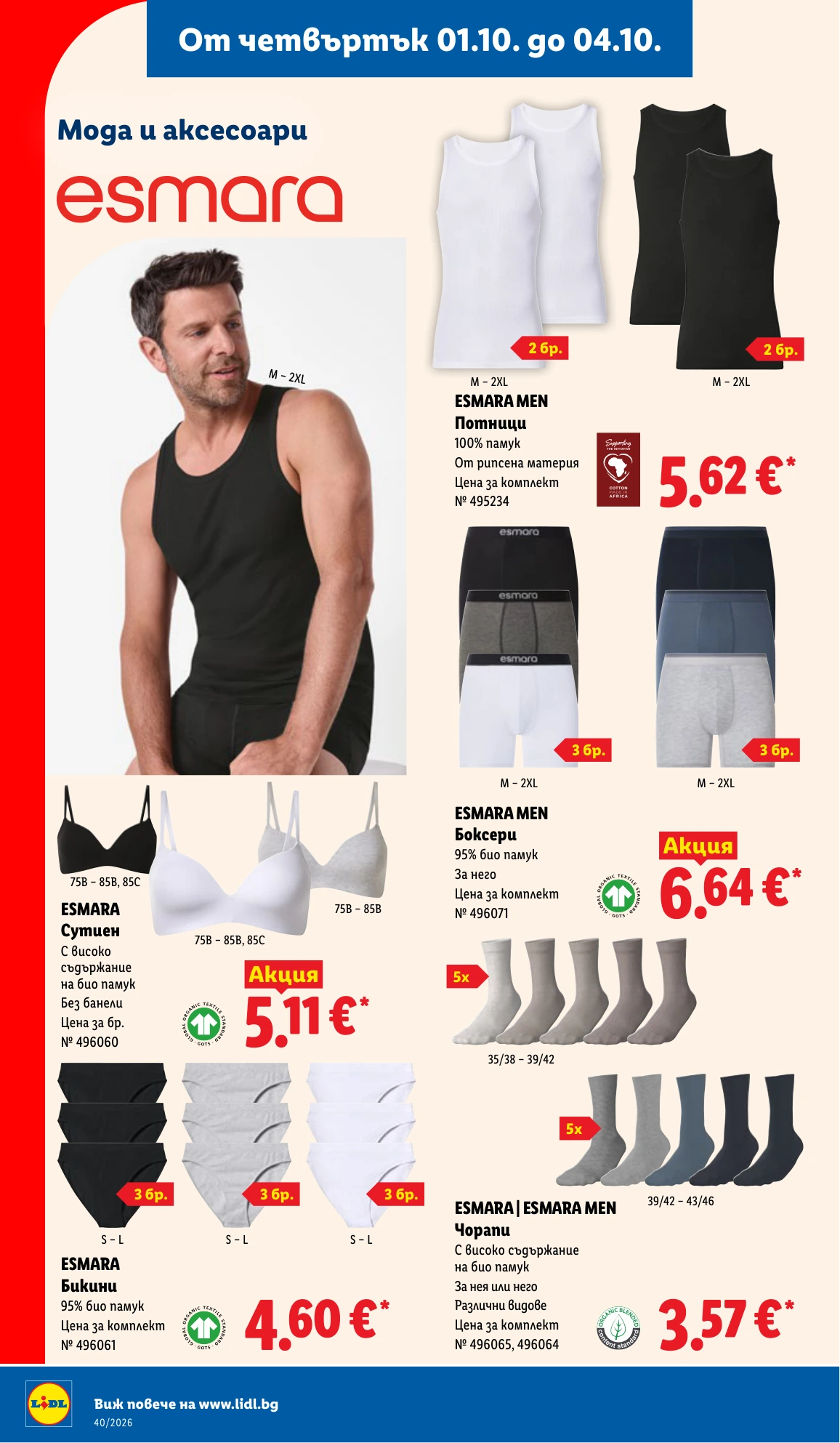 Flyer page 54
