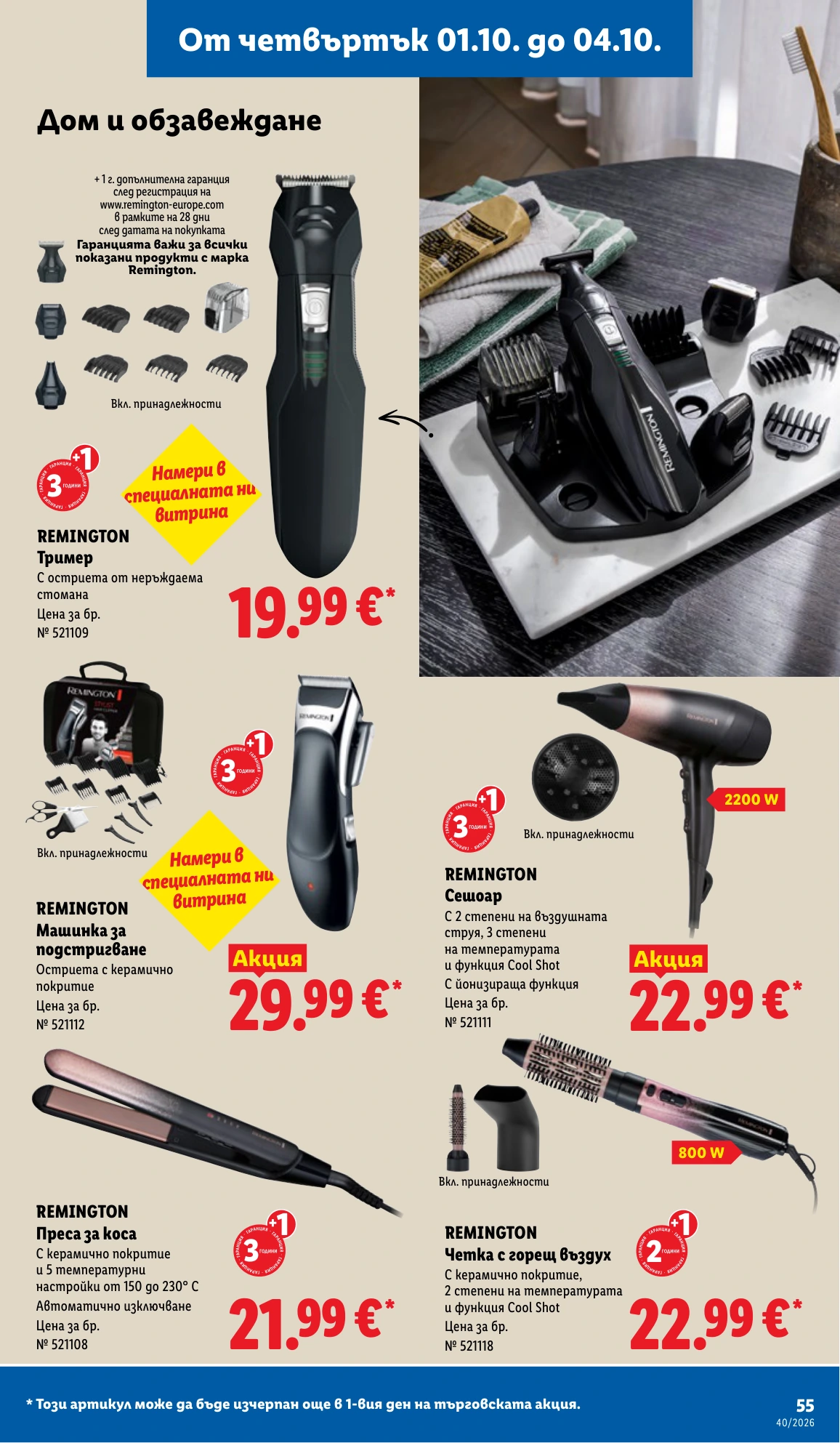 Flyer page 55