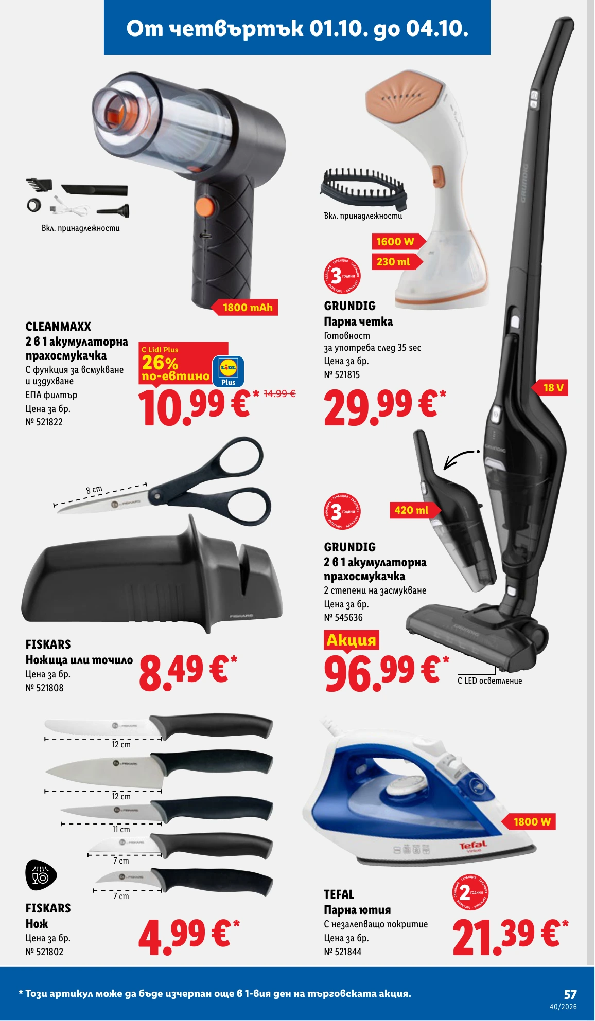 Flyer page 57