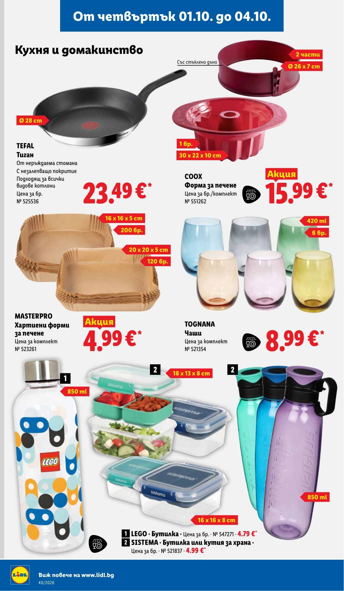 Flyer page 58