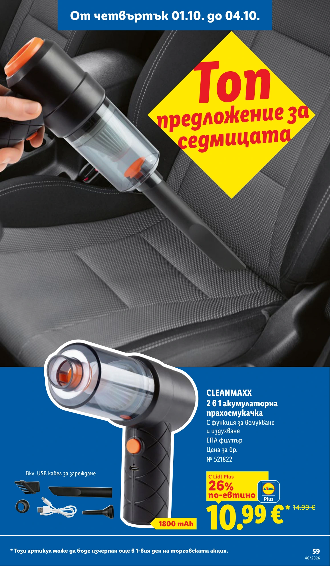 Flyer page 59