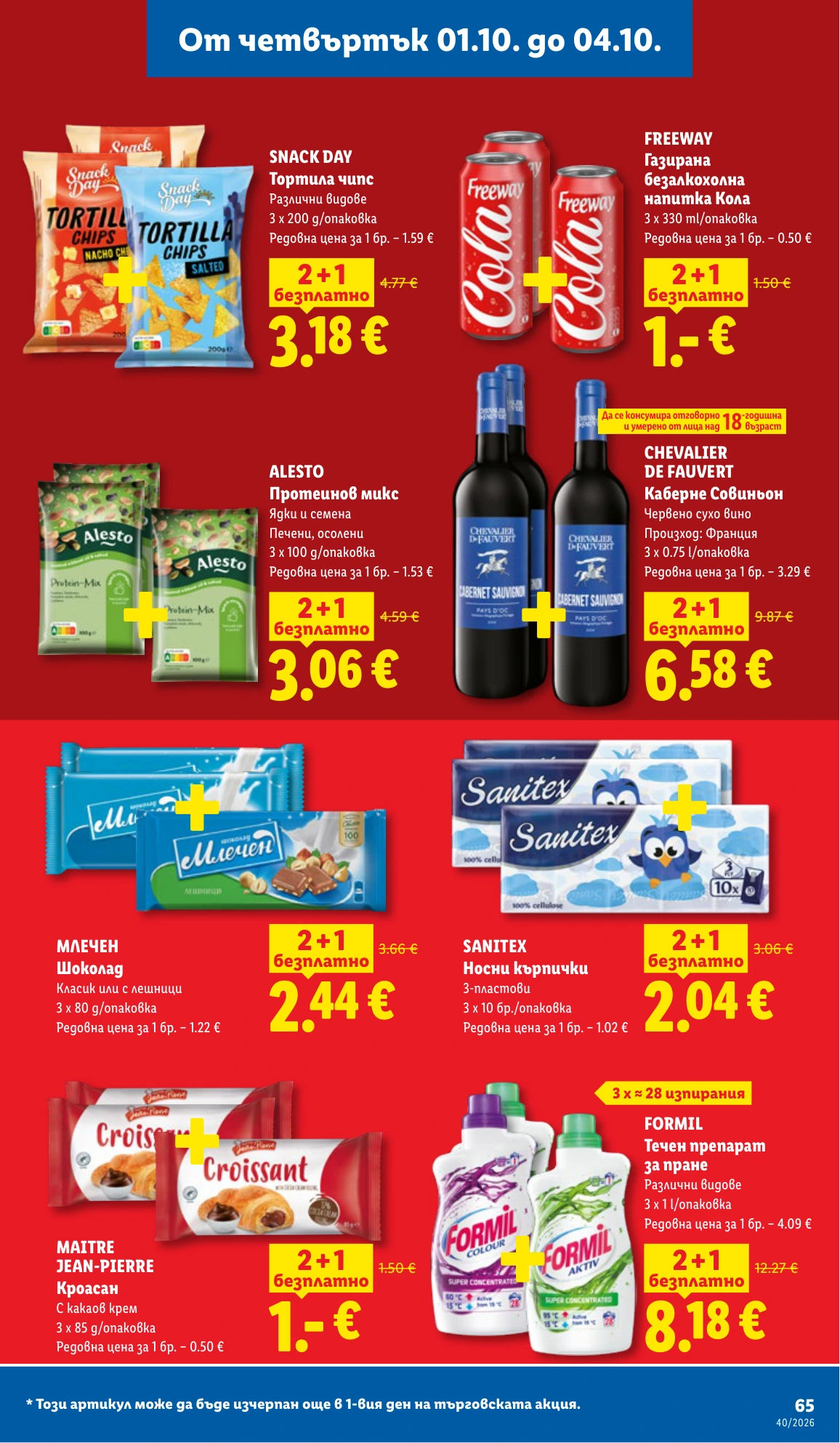 Flyer page 65