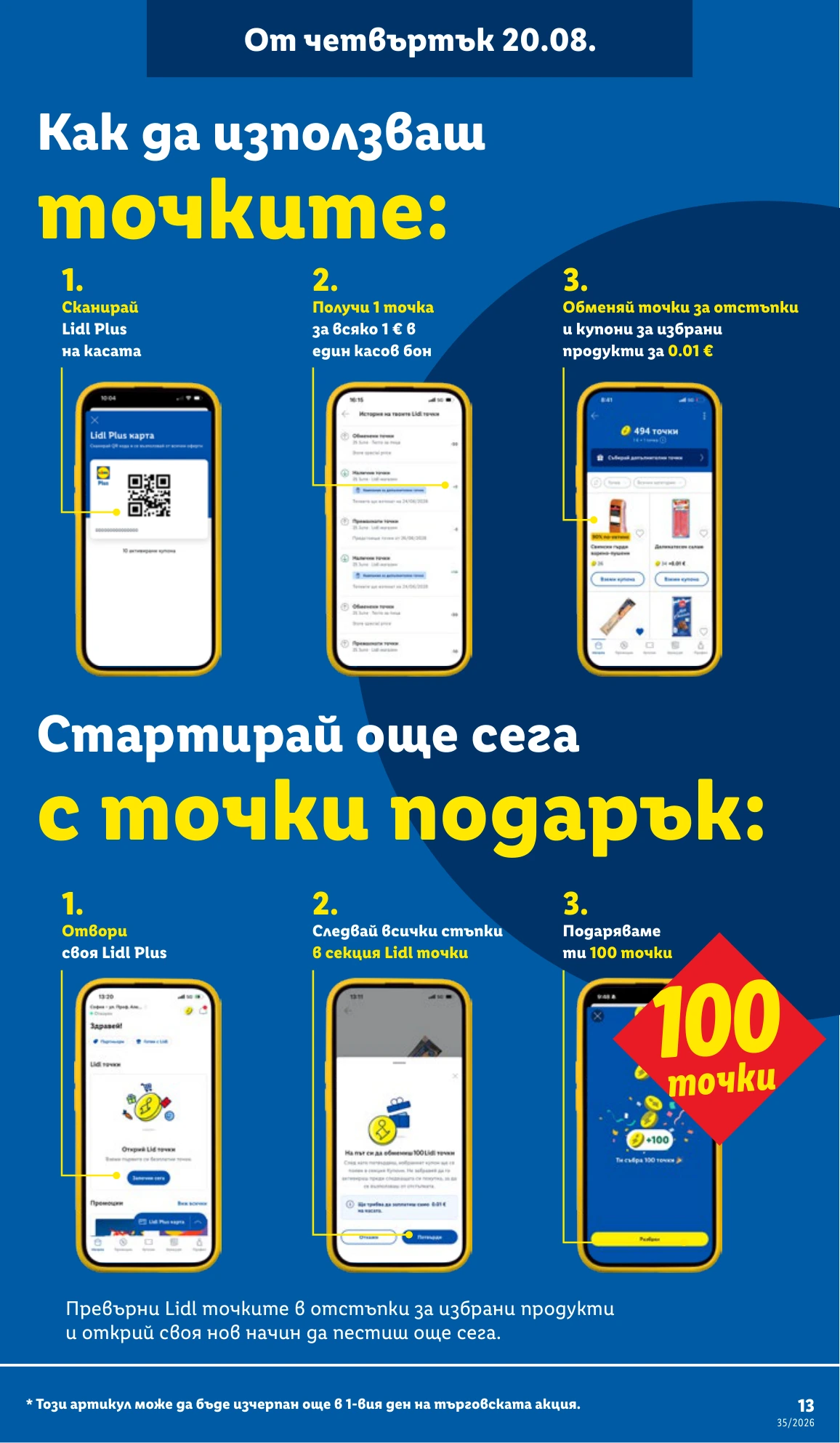 Flyer page 13