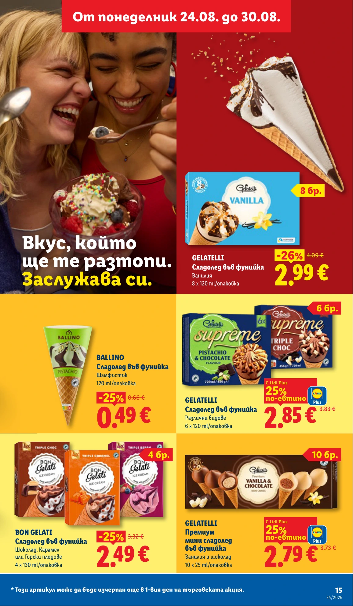 Flyer page 15