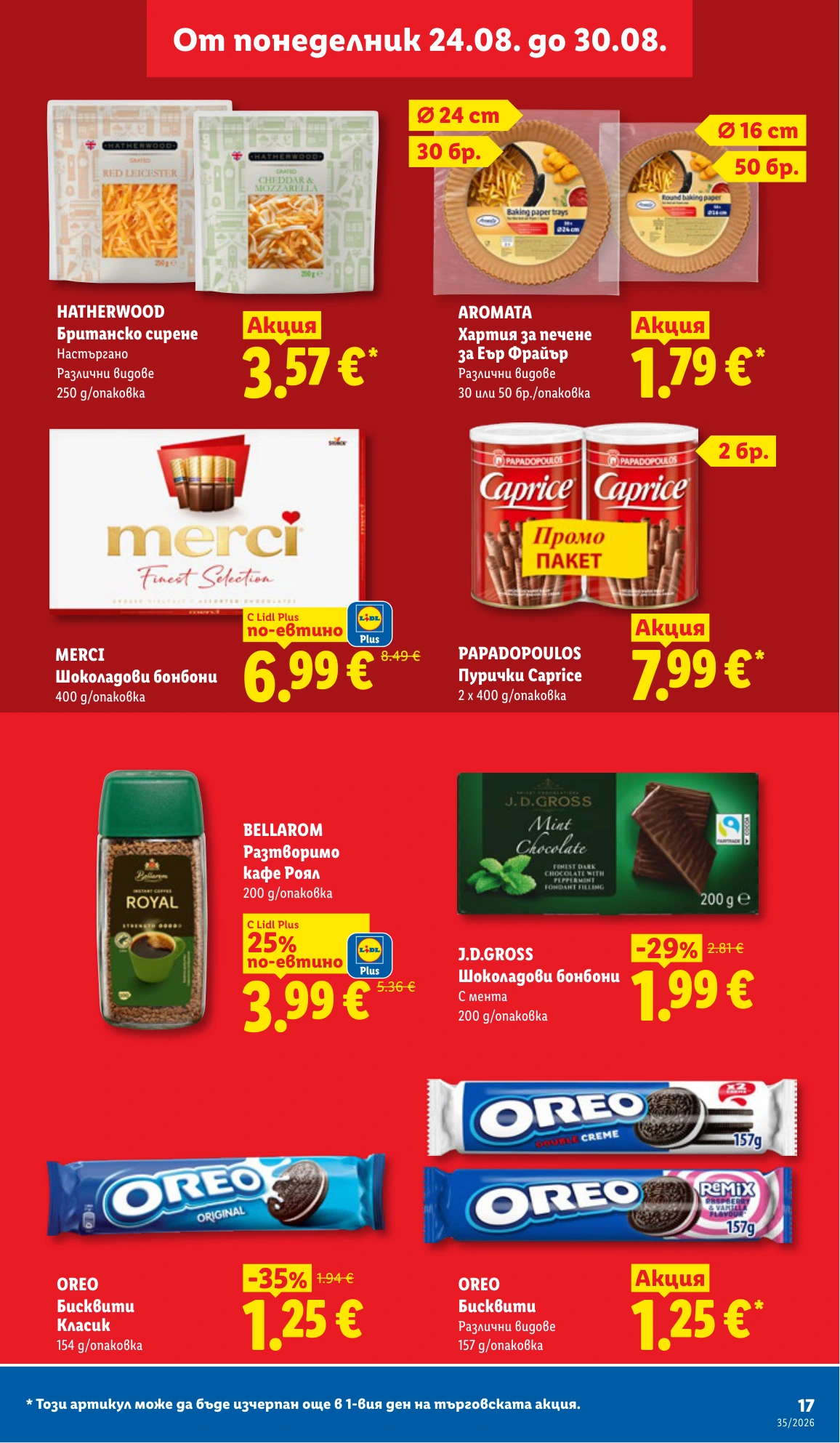 Flyer page 17
