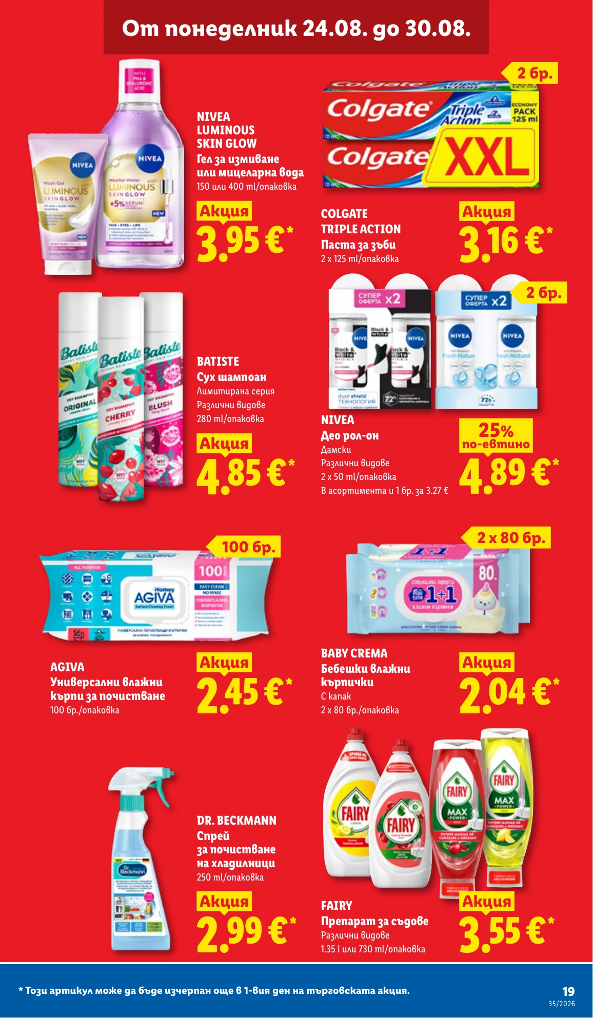 Flyer page 19