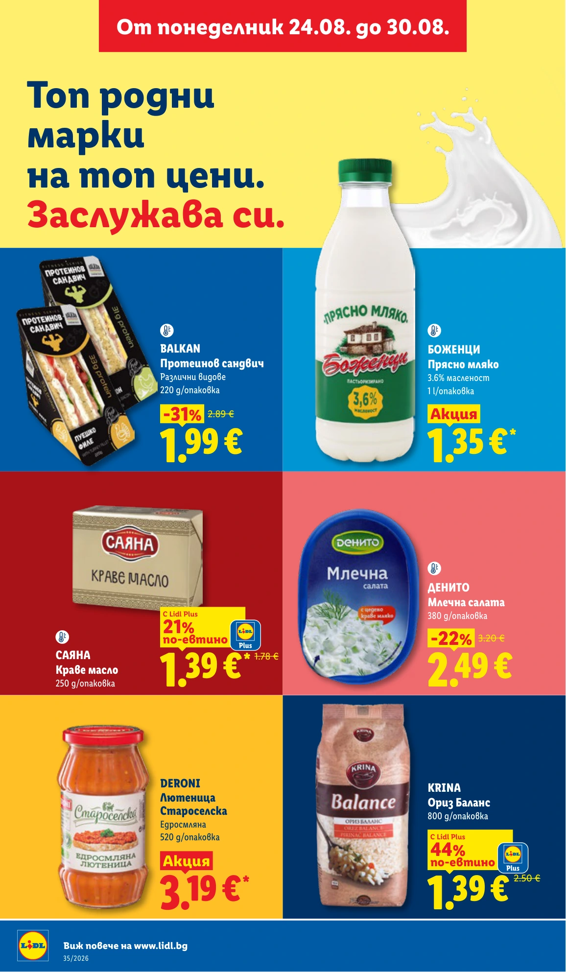 Flyer page 24