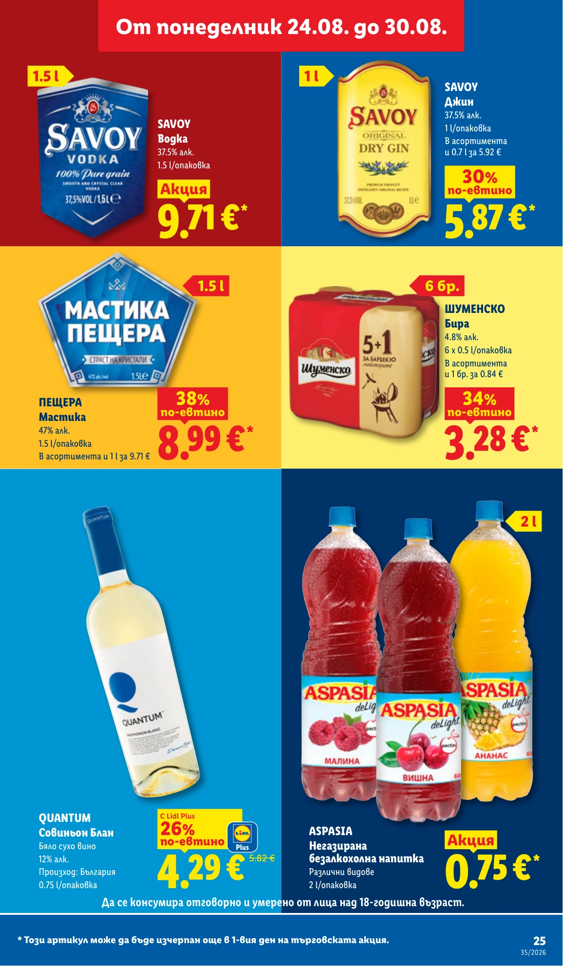 Flyer page 25