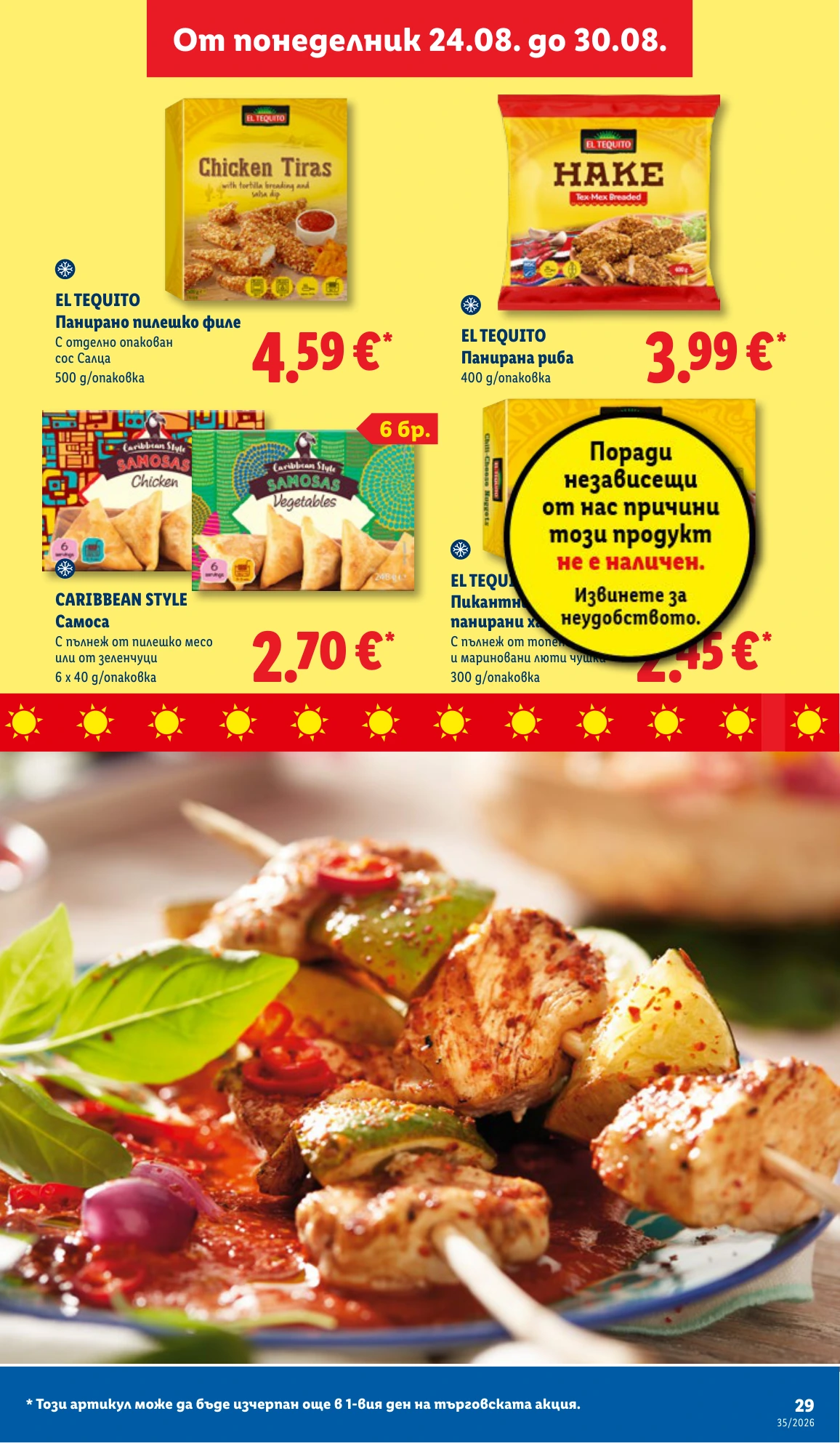 Flyer page 29