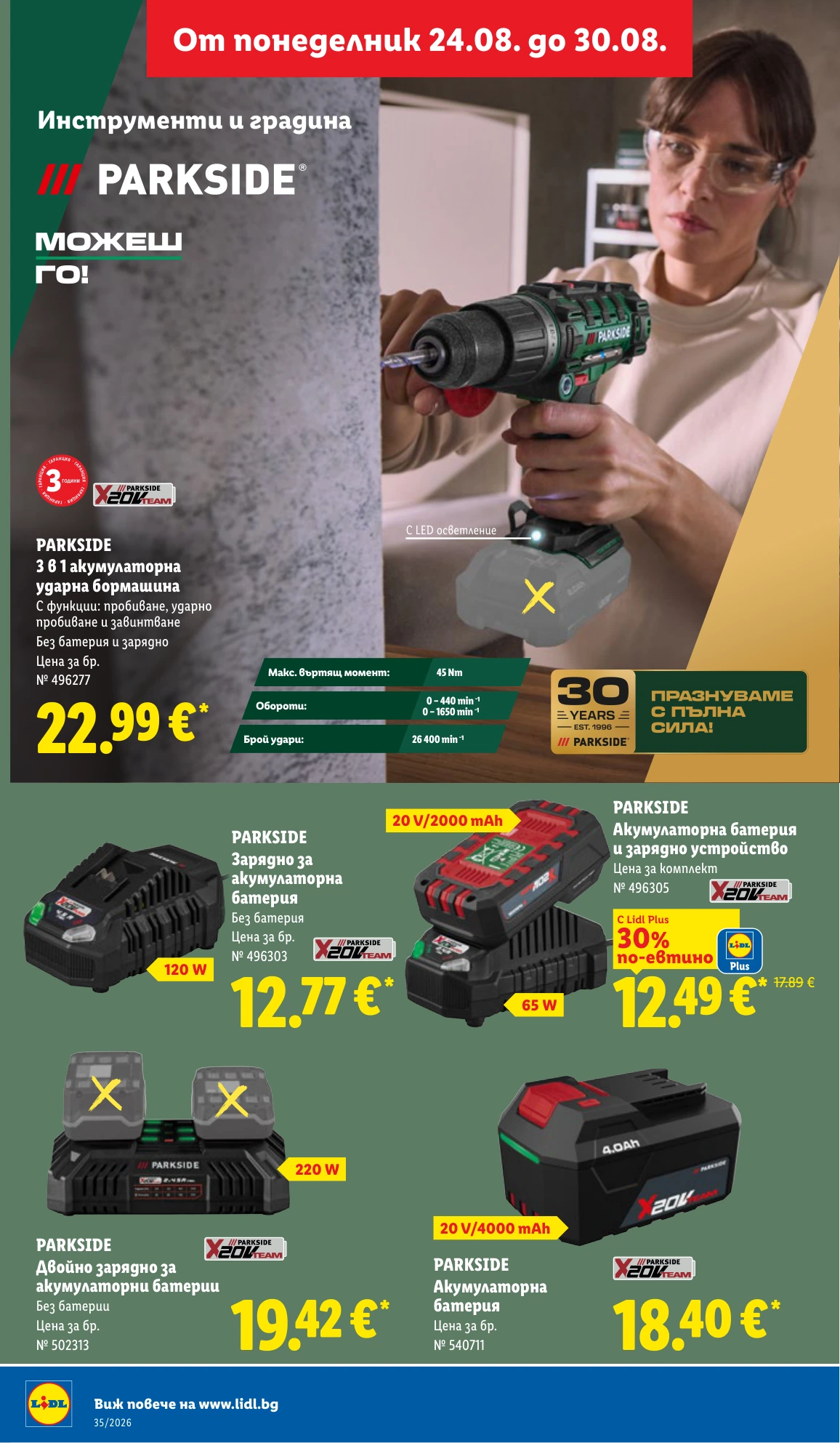 Flyer page 36