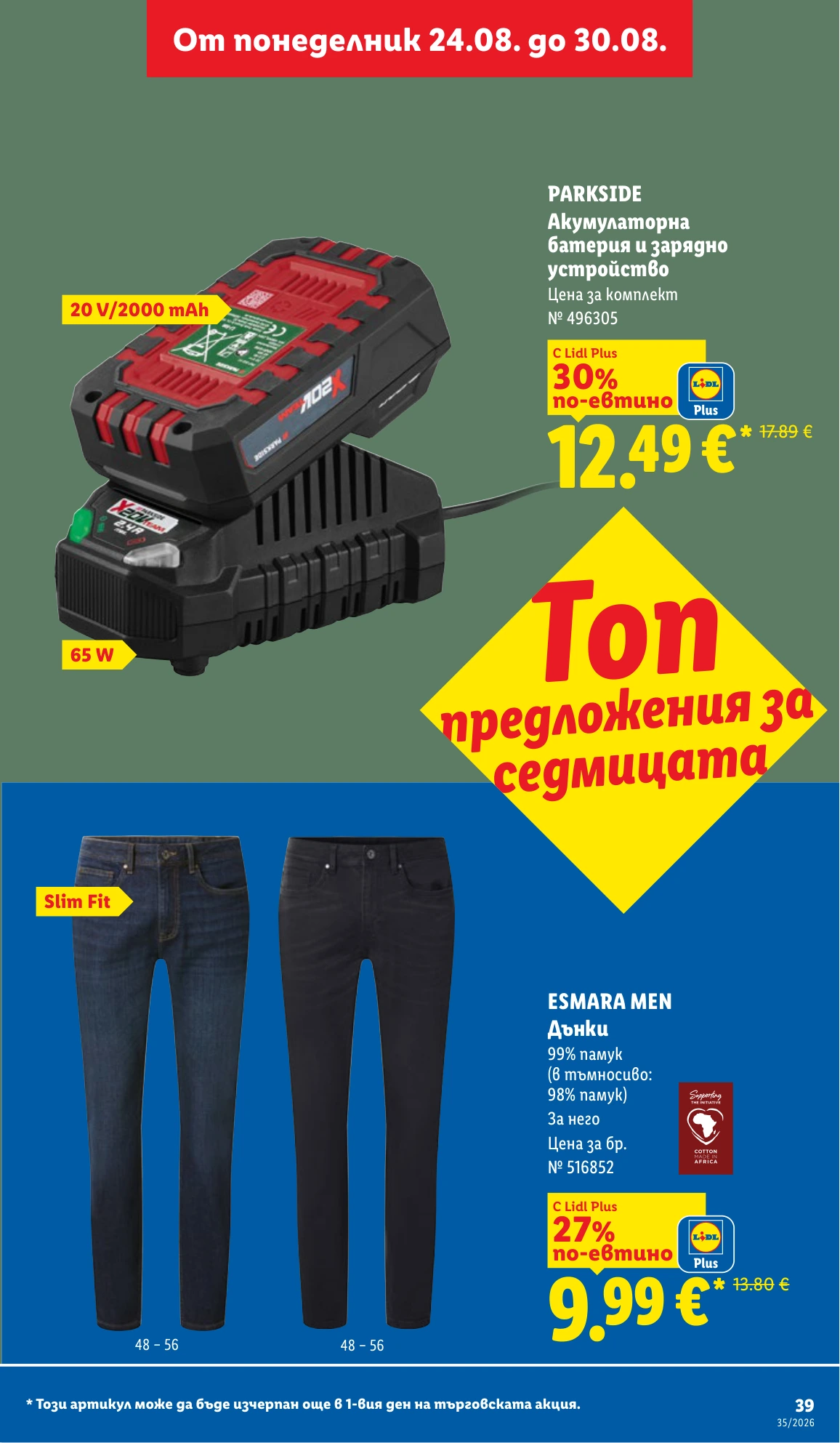 Flyer page 39