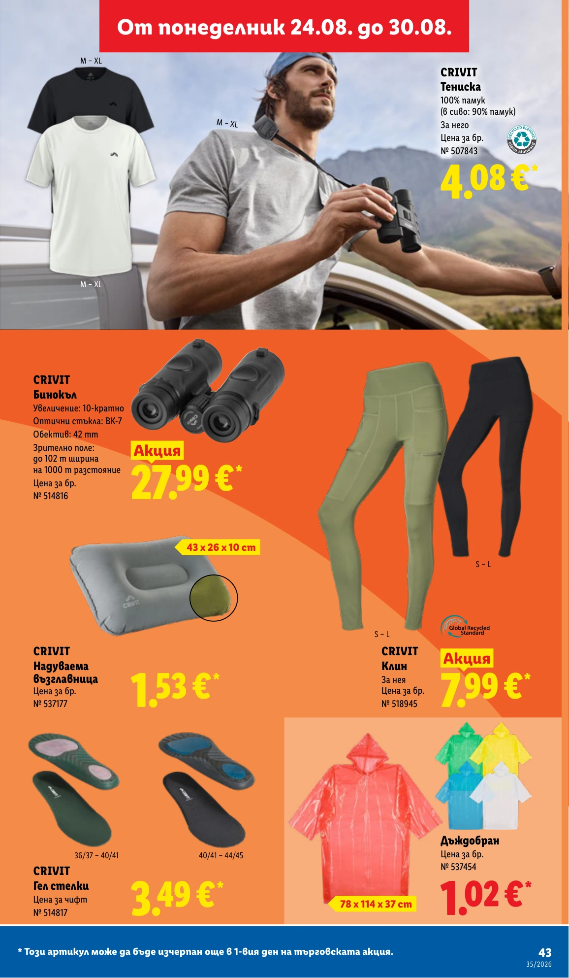 Flyer page 43