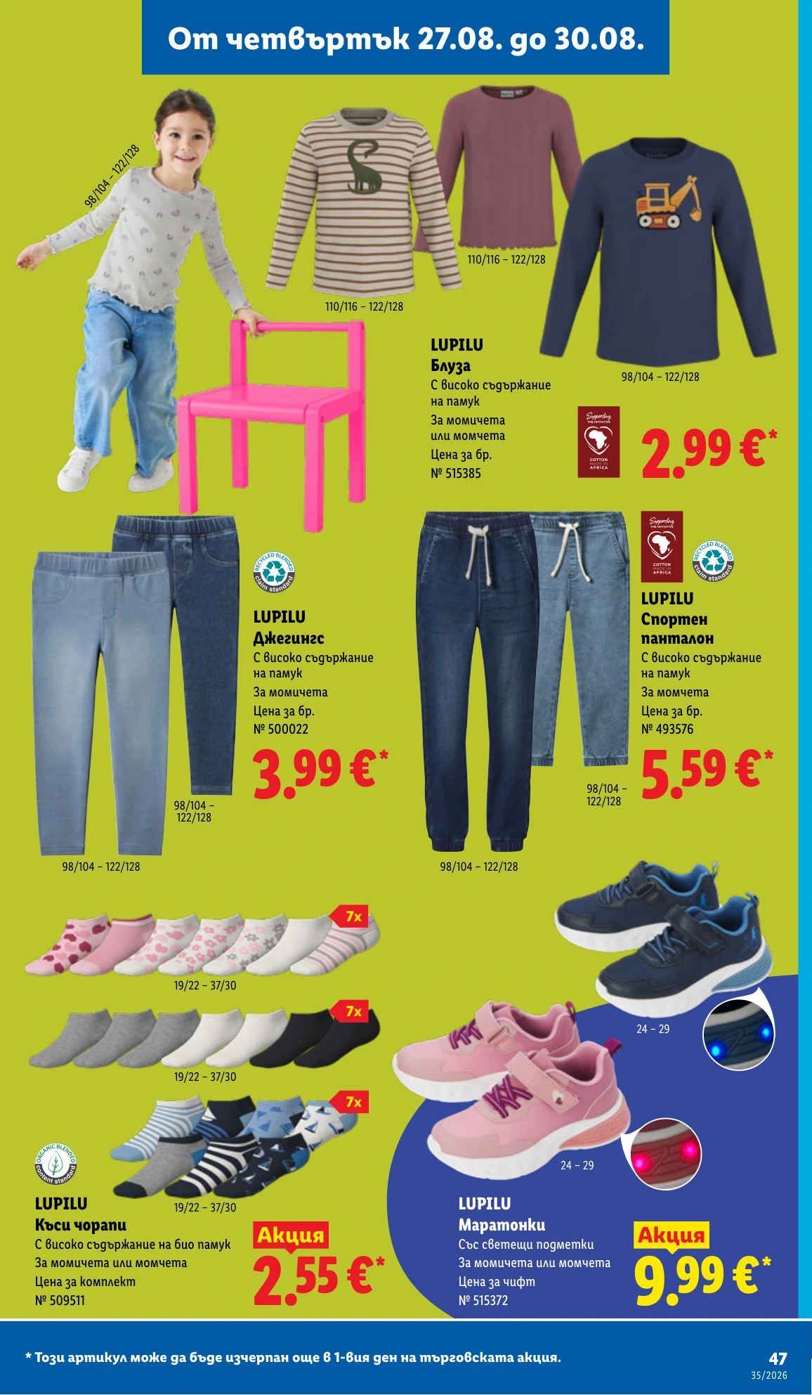 Flyer page 47