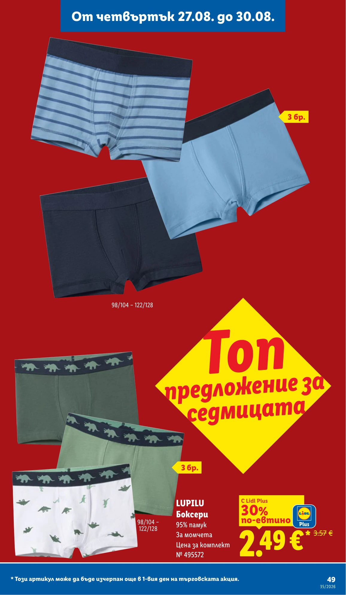 Flyer page 49