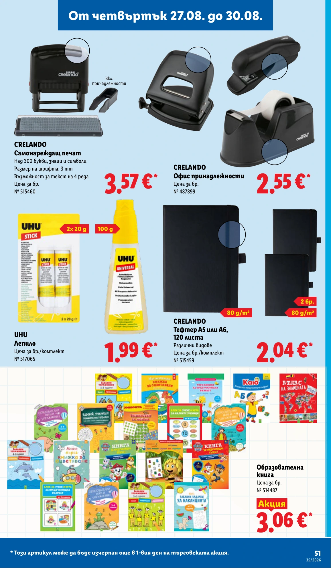 Flyer page 51