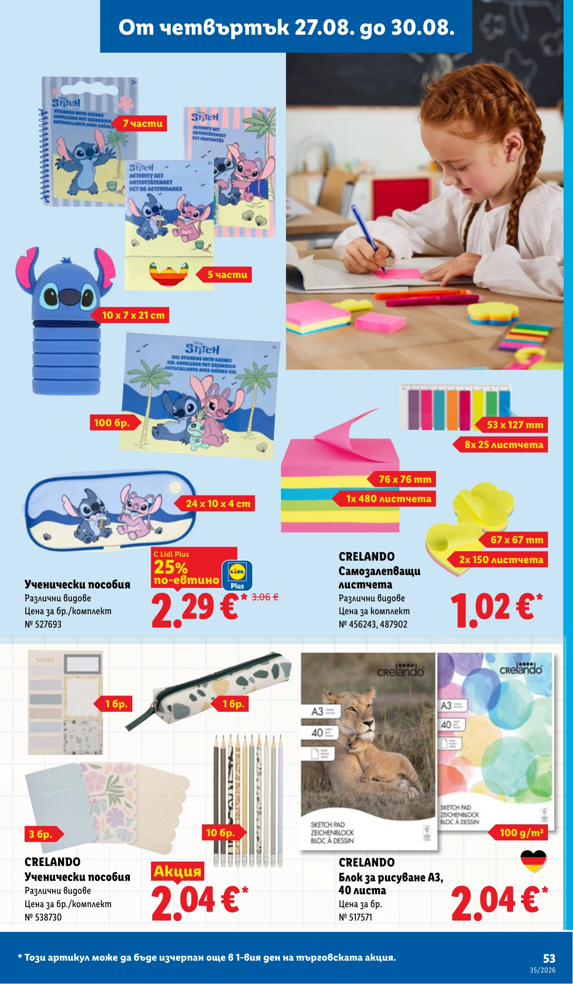 Flyer page 53