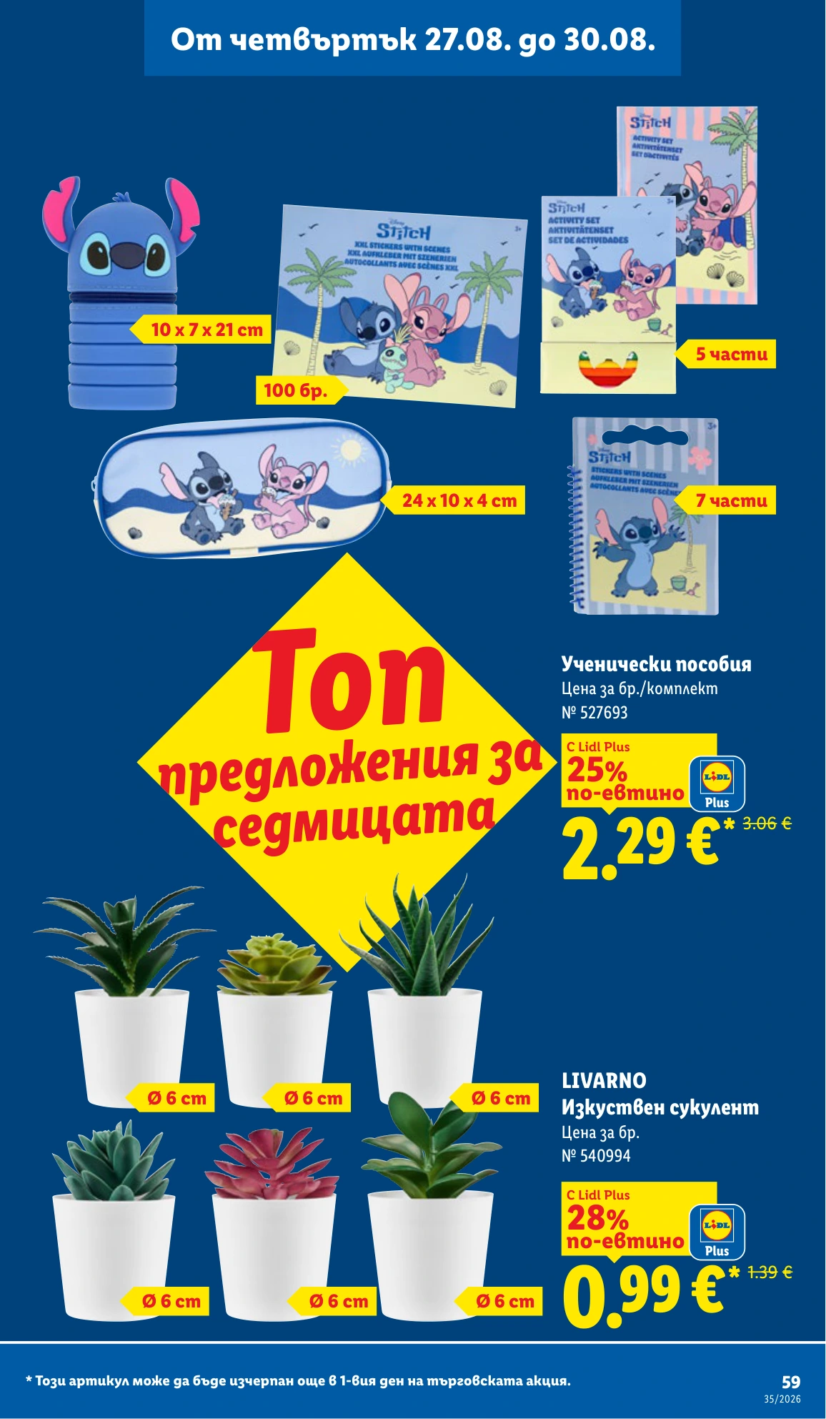 Flyer page 59