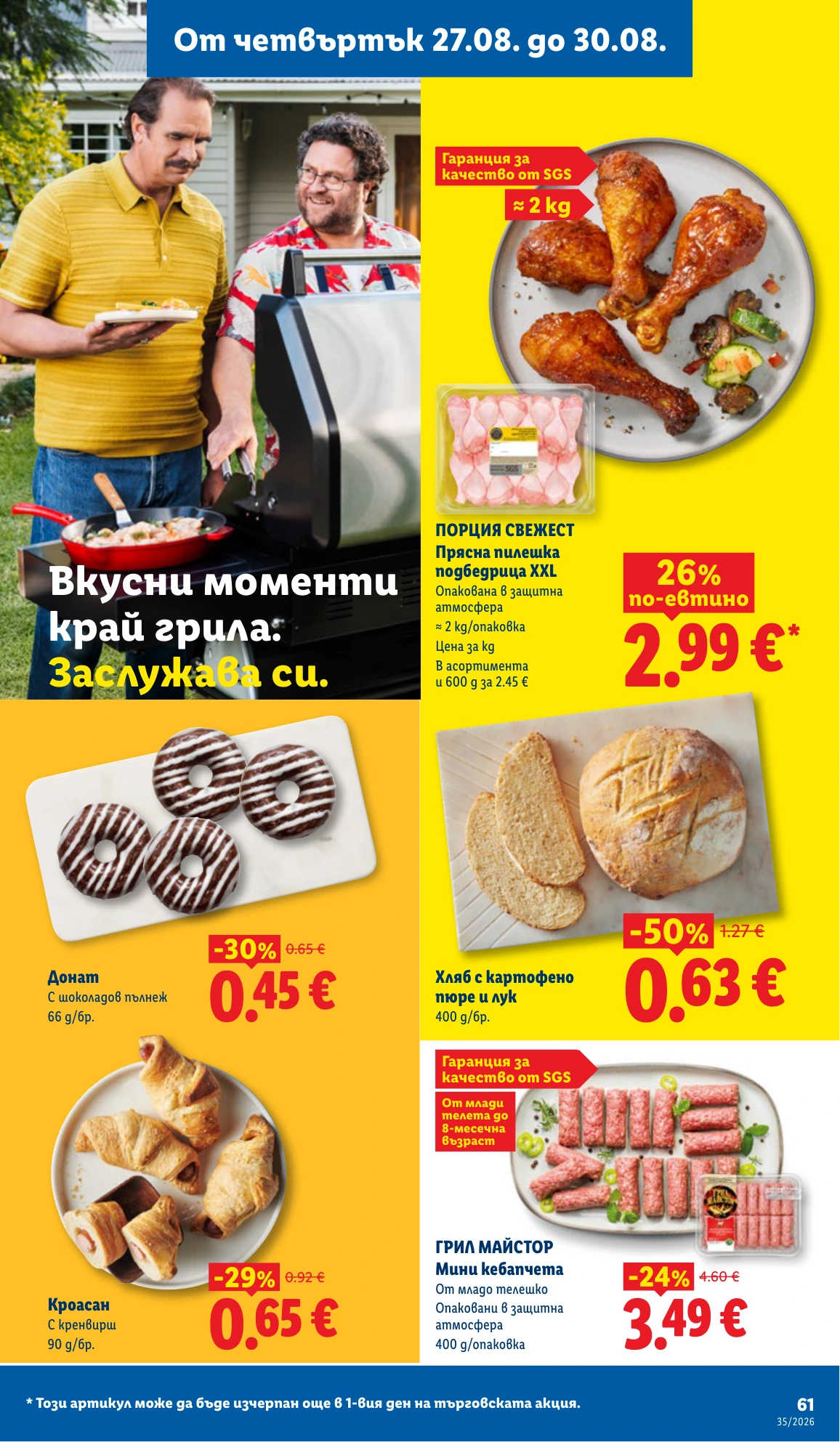 Flyer page 61