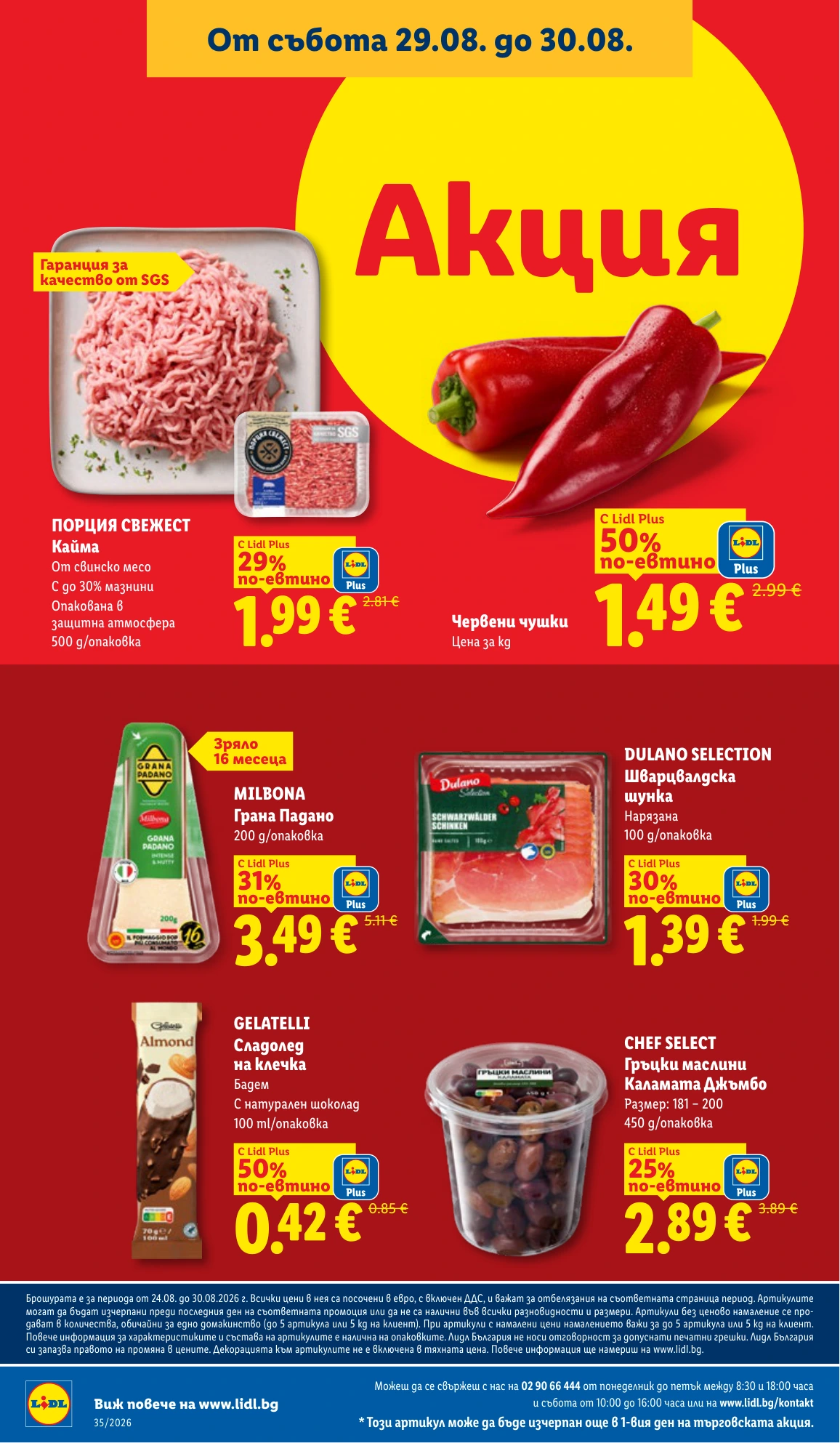 Flyer page 64