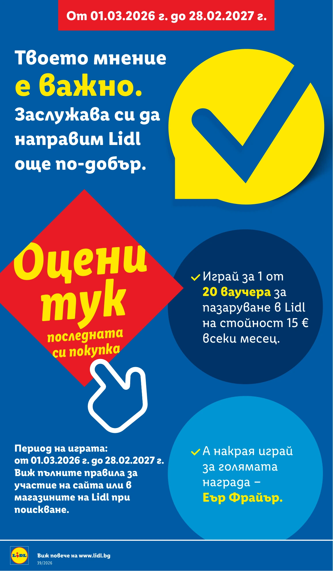 Flyer page 10