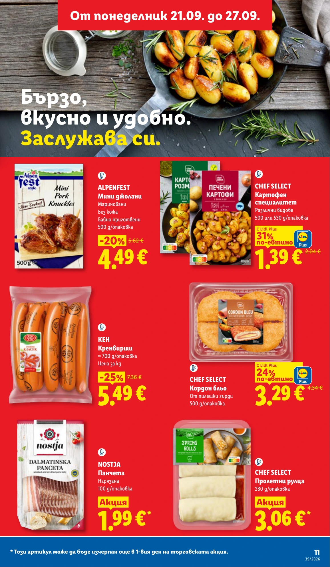 Flyer page 11