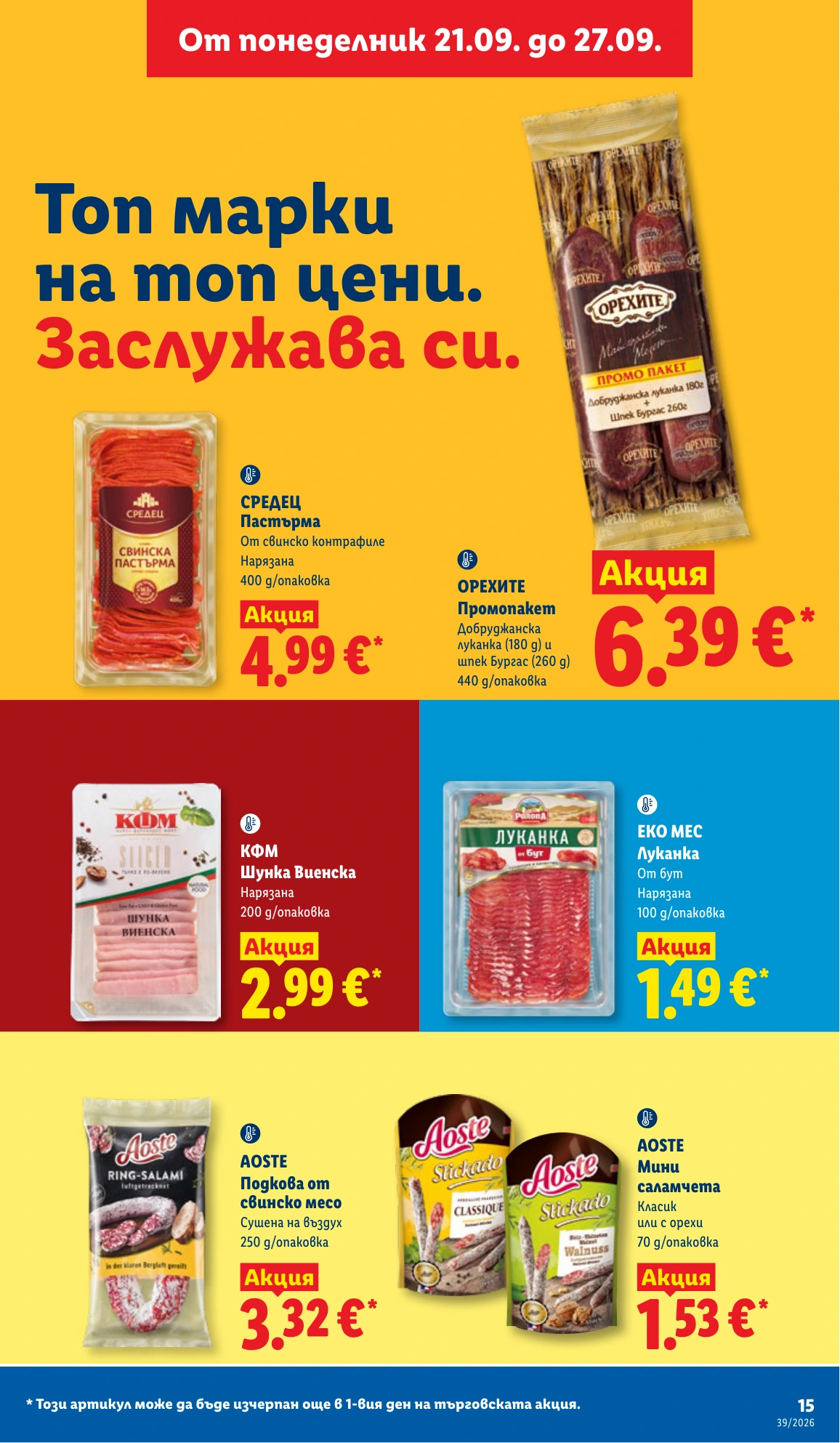 Flyer page 15