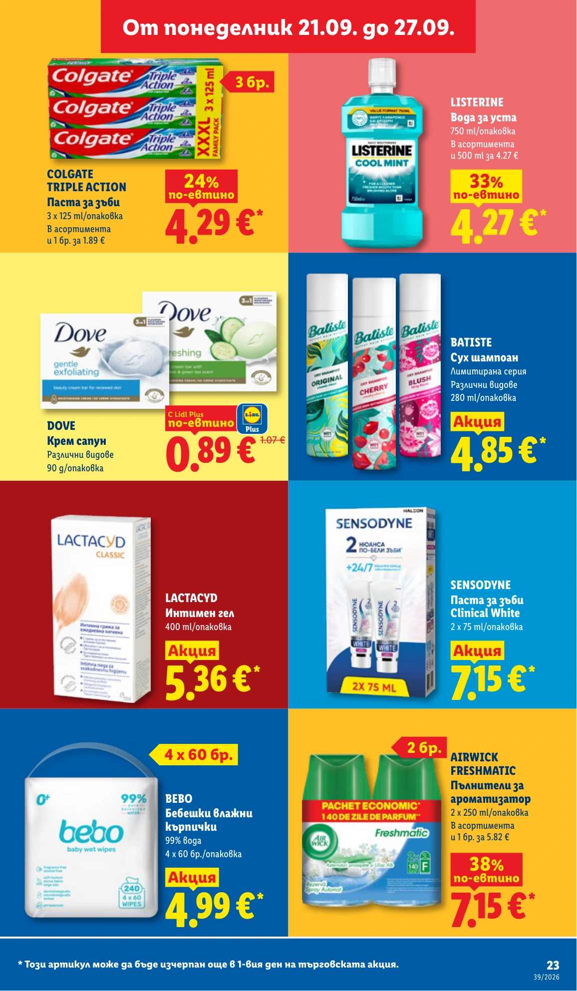 Flyer page 23