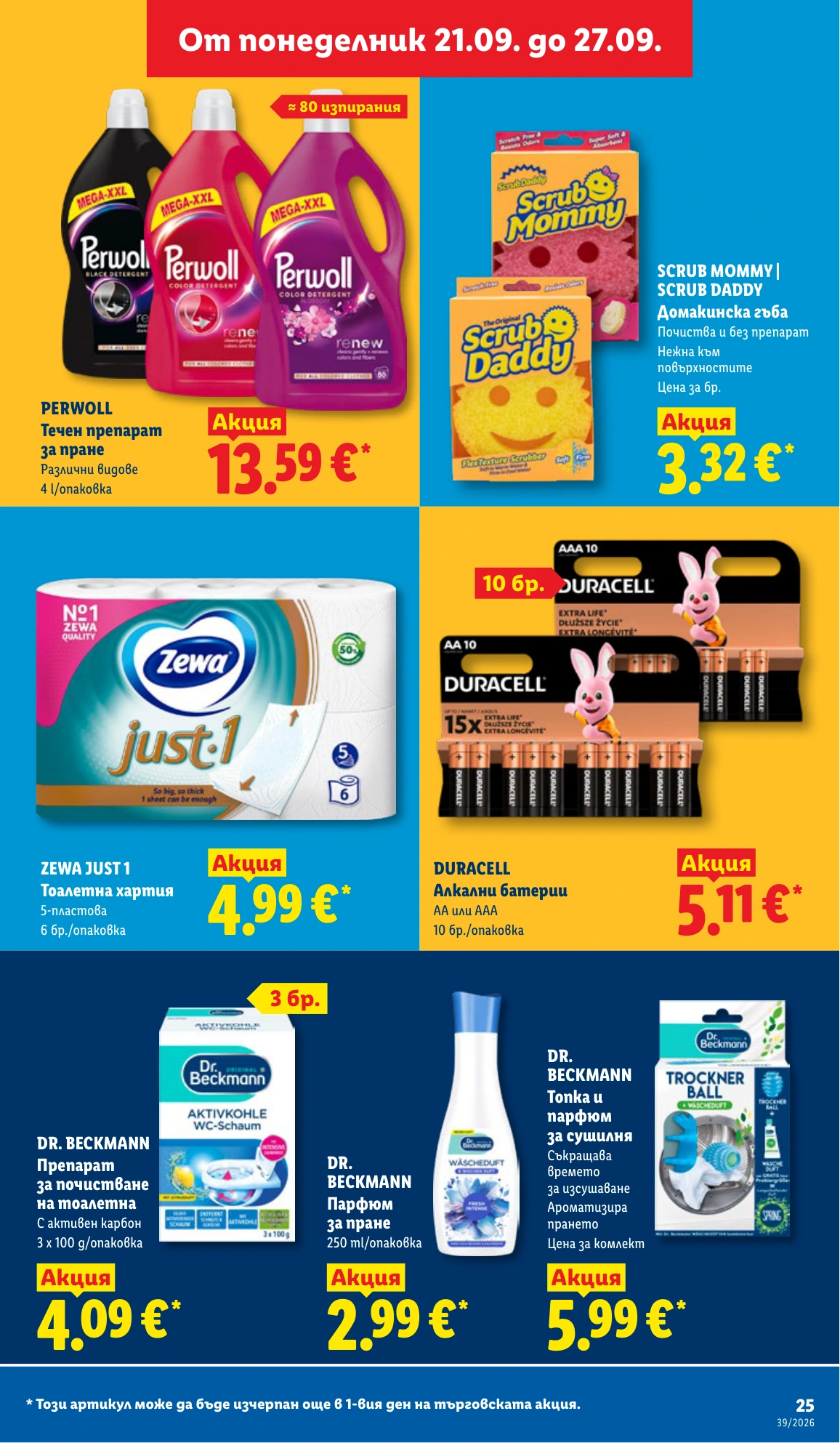 Flyer page 25