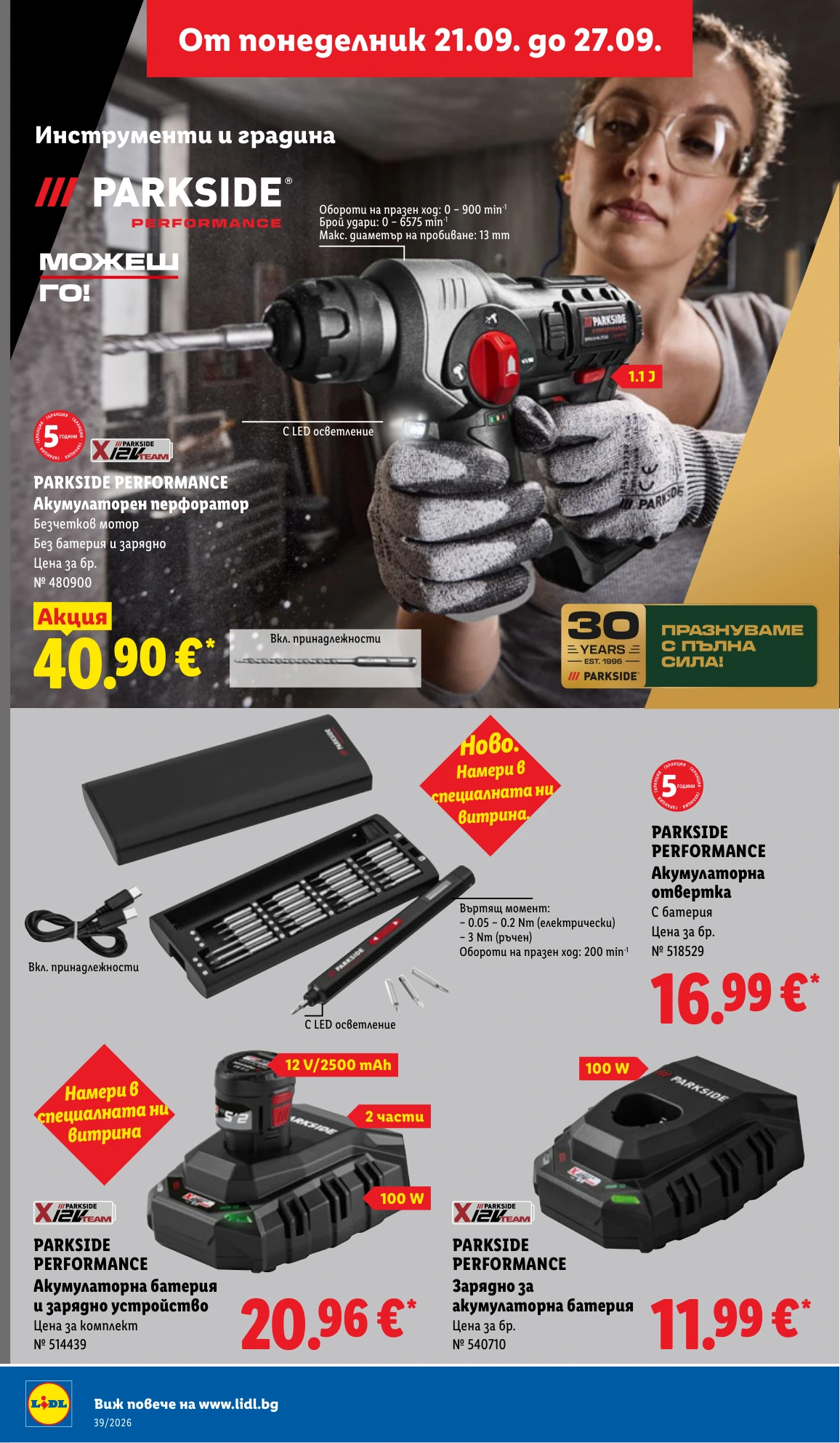 Flyer page 38