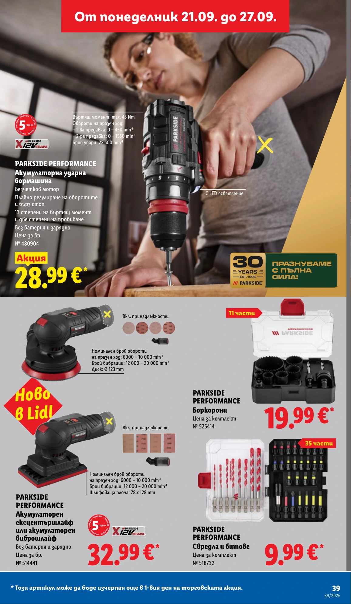 Flyer page 39