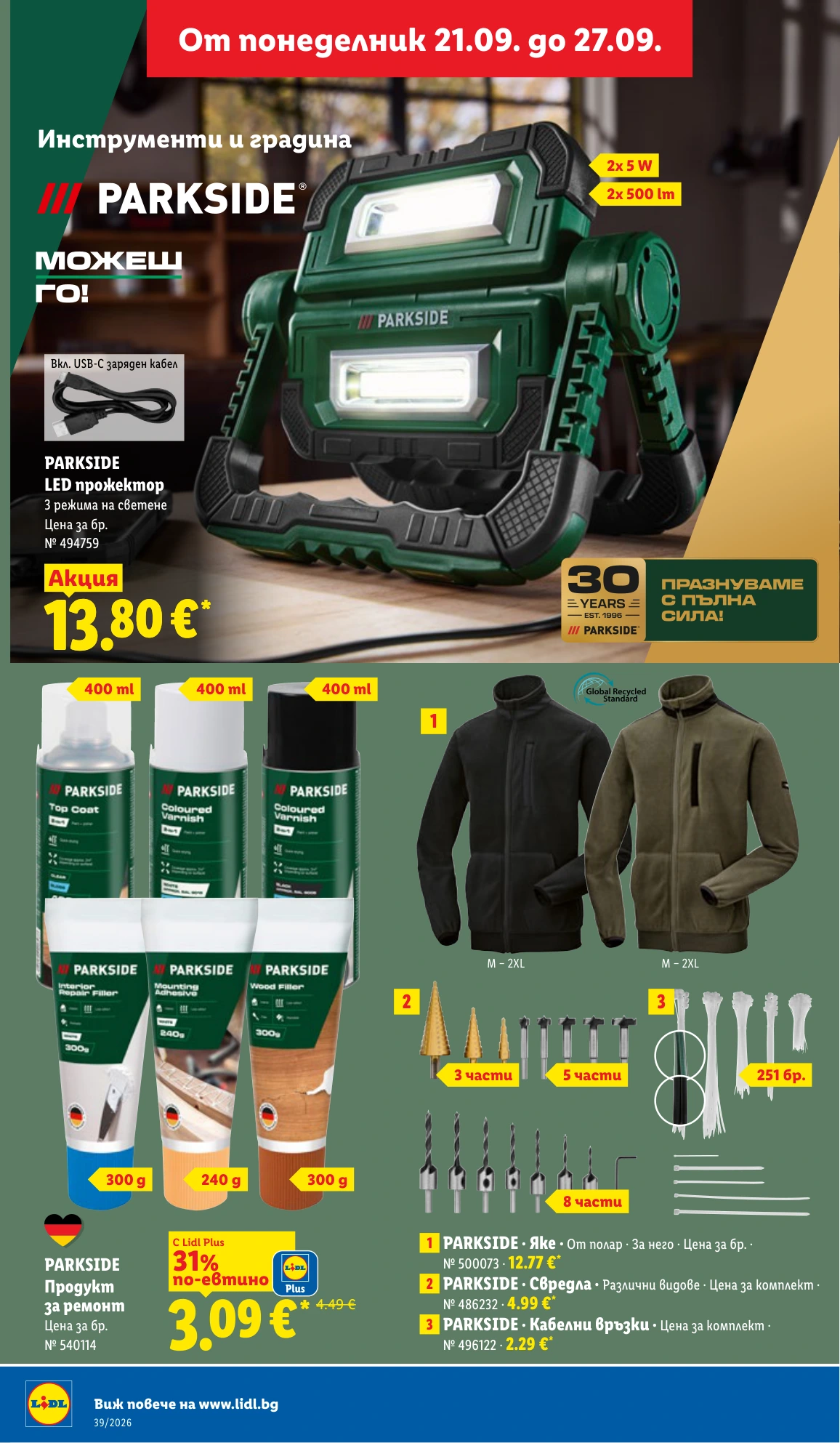 Flyer page 40