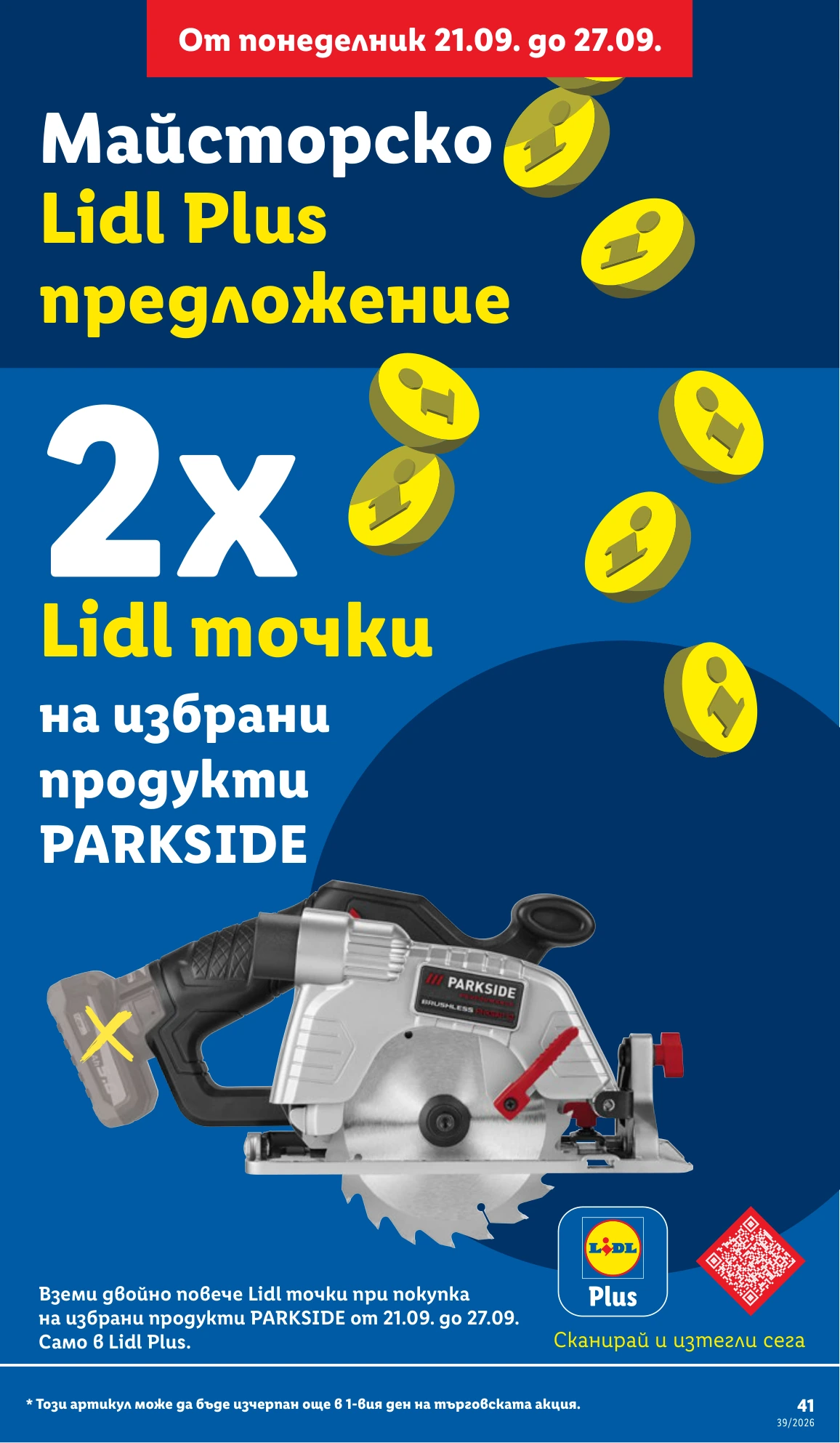 Flyer page 41