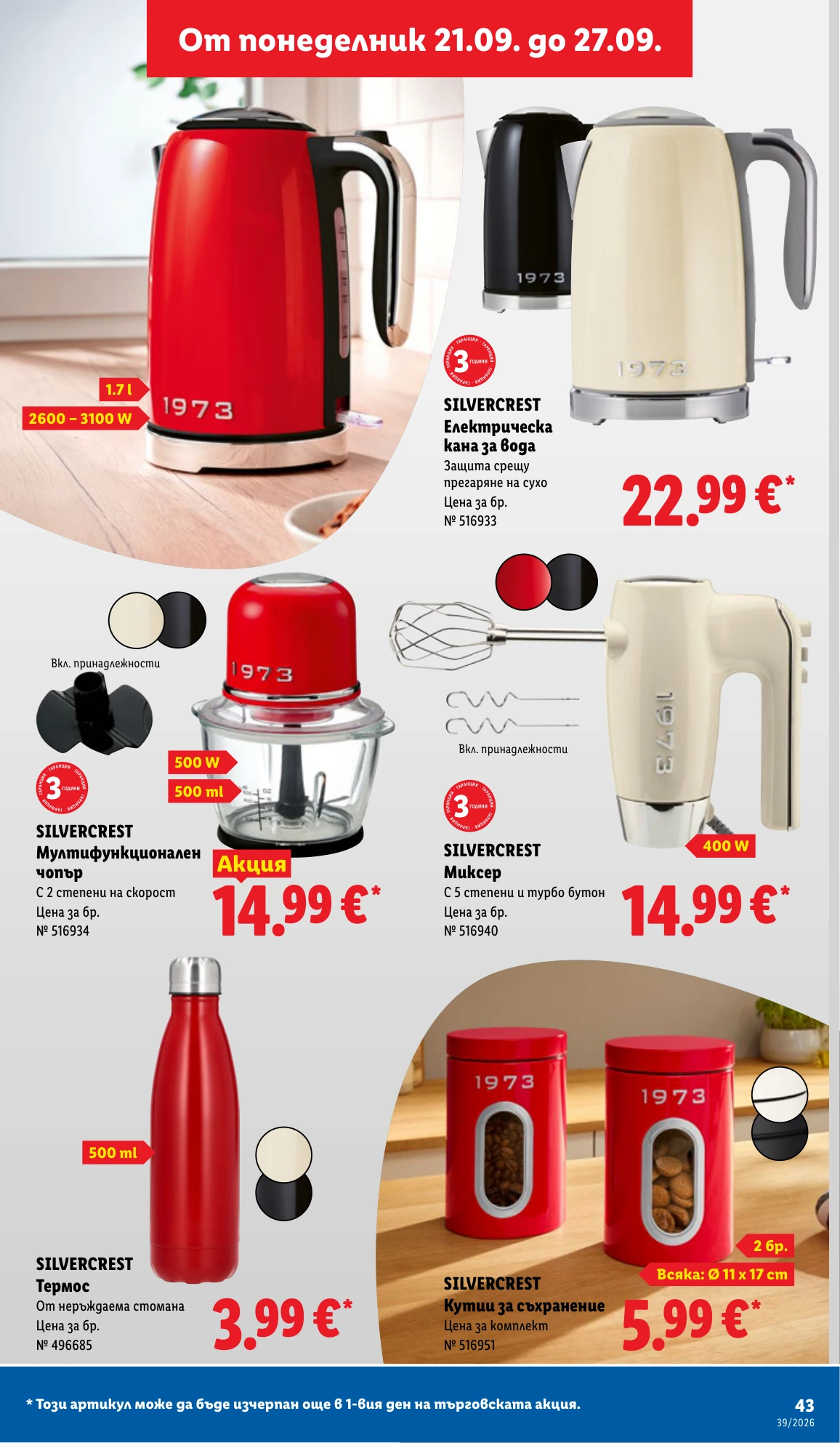 Flyer page 43