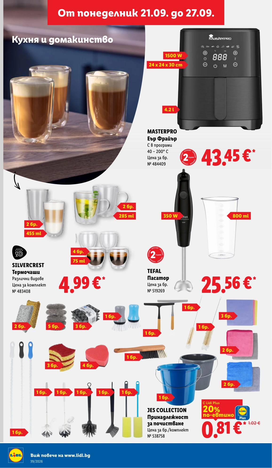 Flyer page 44