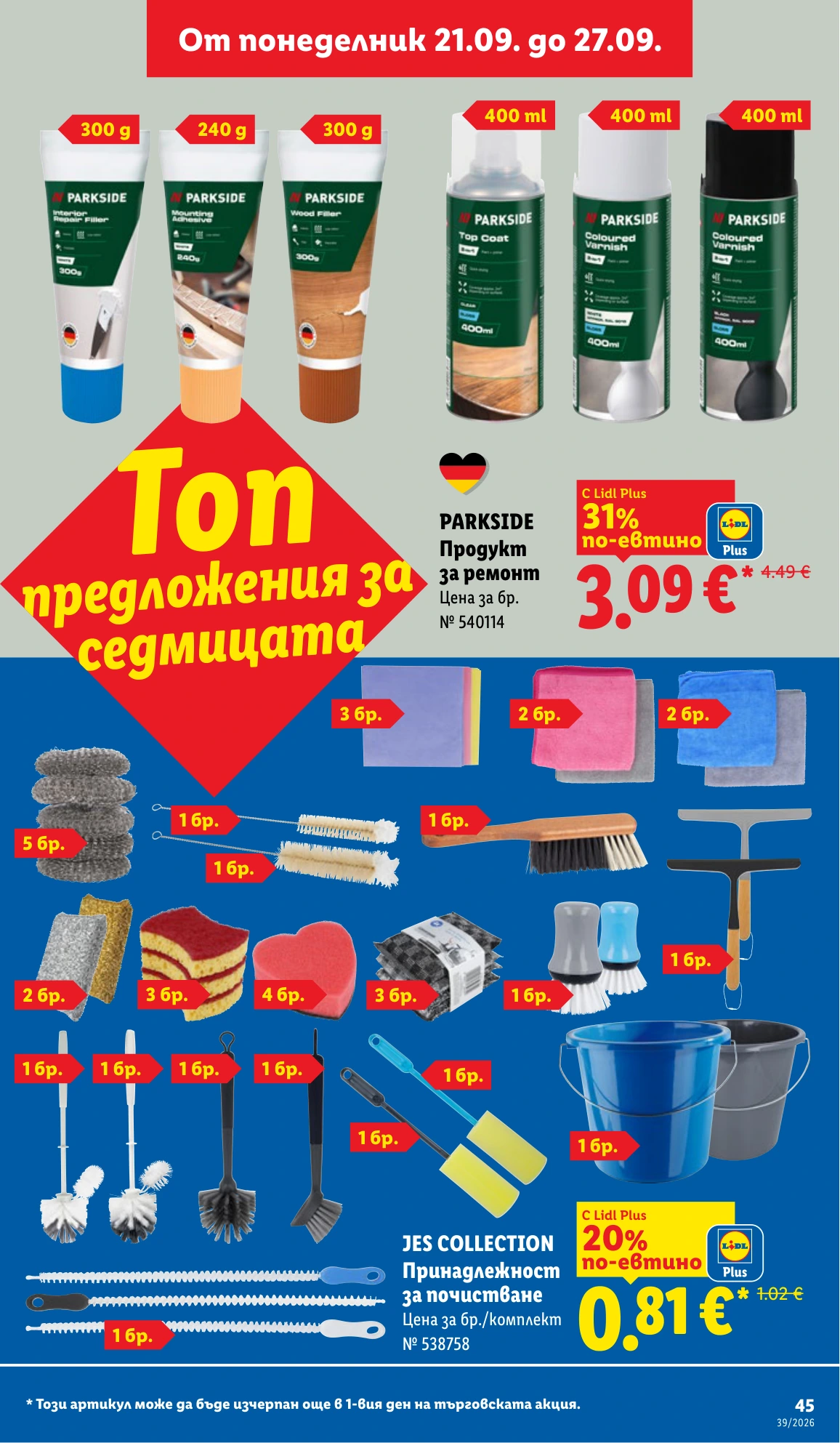 Flyer page 45