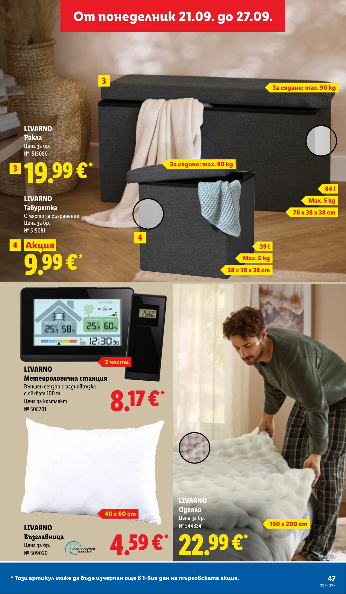 Flyer page 47