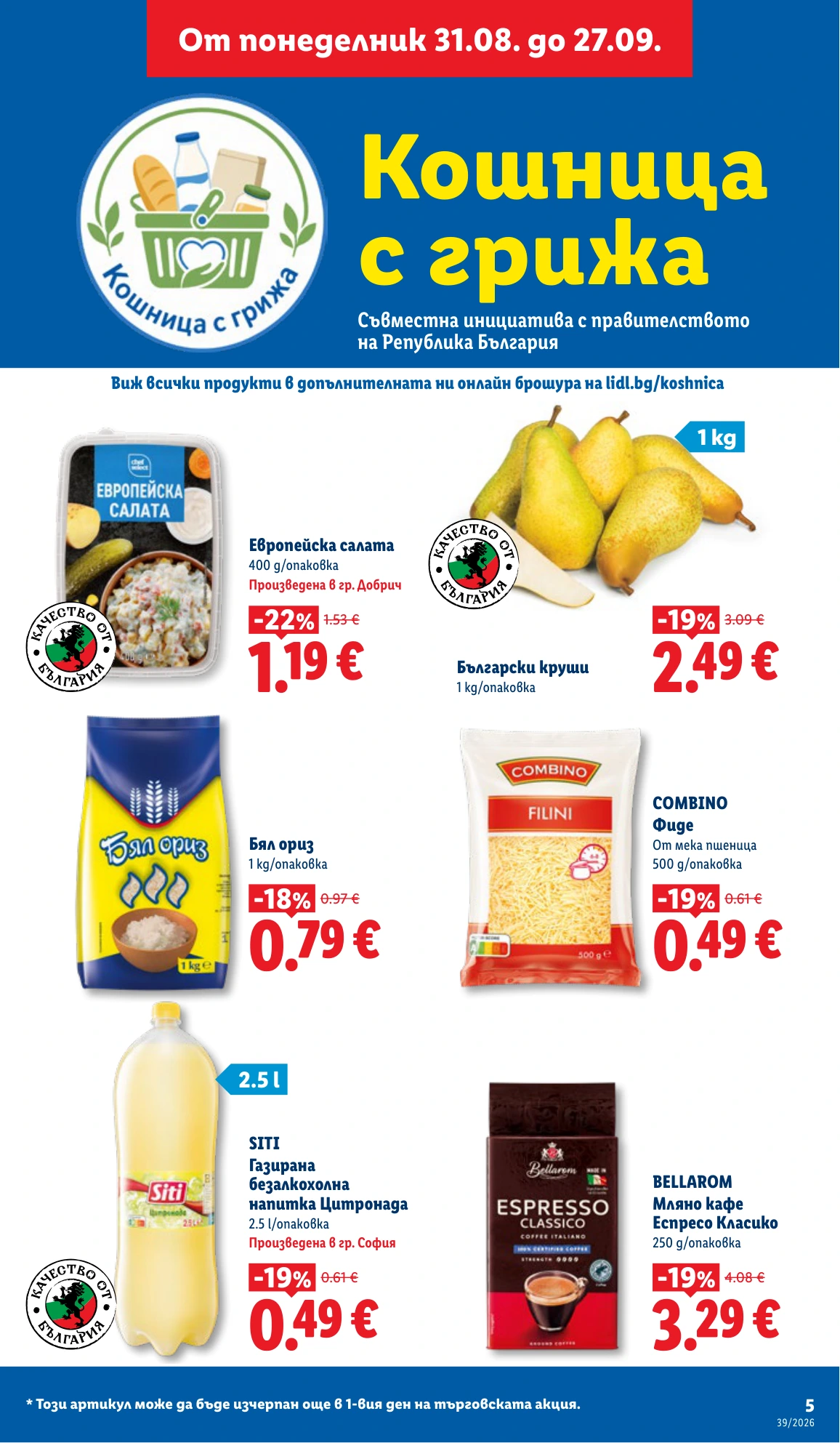 Flyer page 5