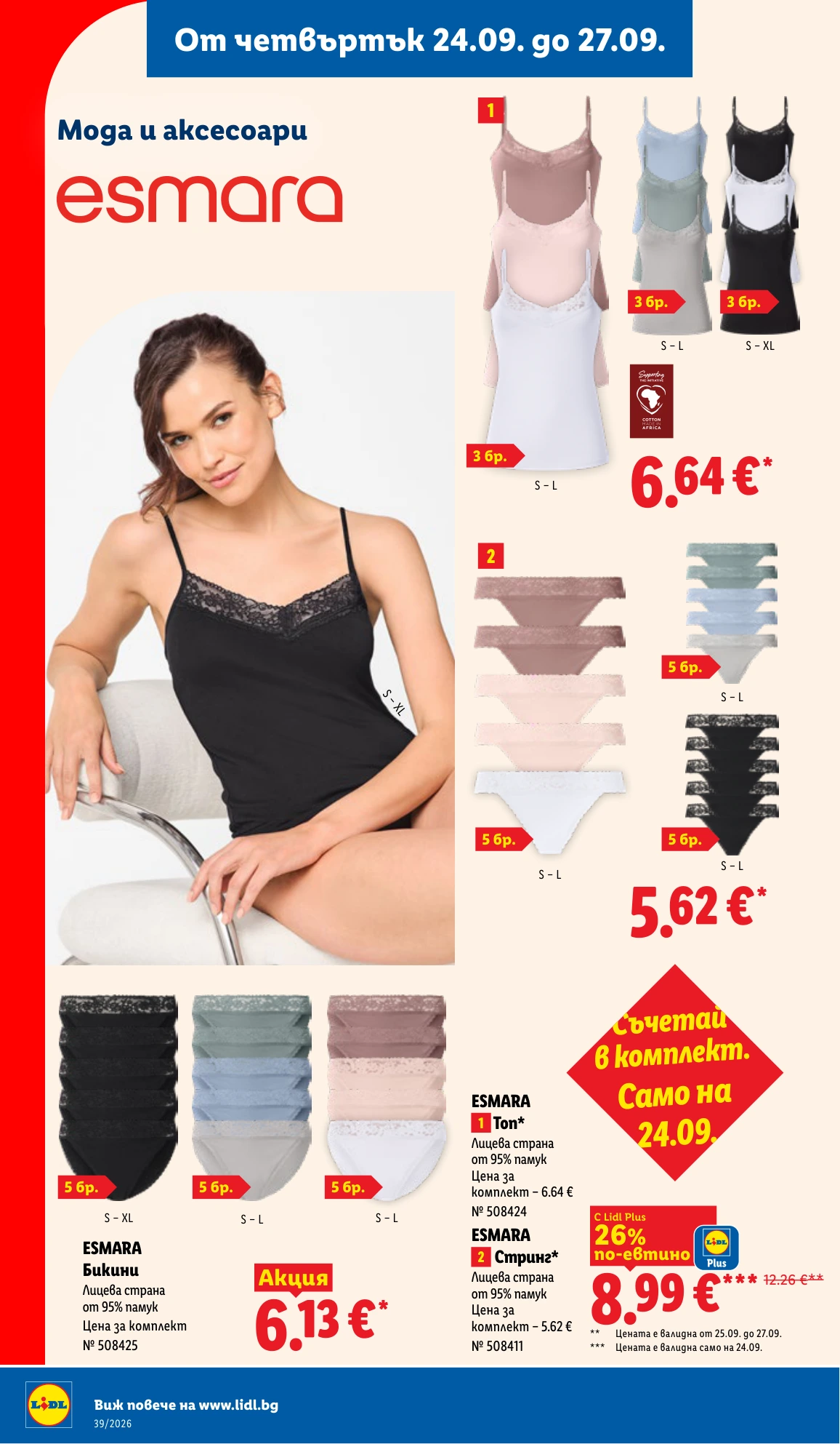 Flyer page 50